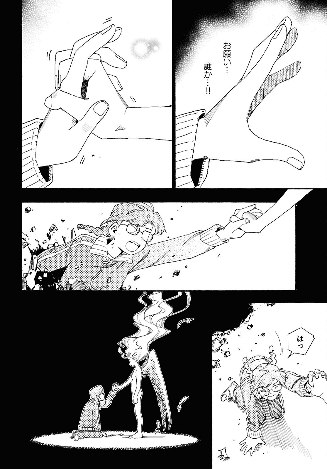 Love Bullet Chapter 16 2ページ