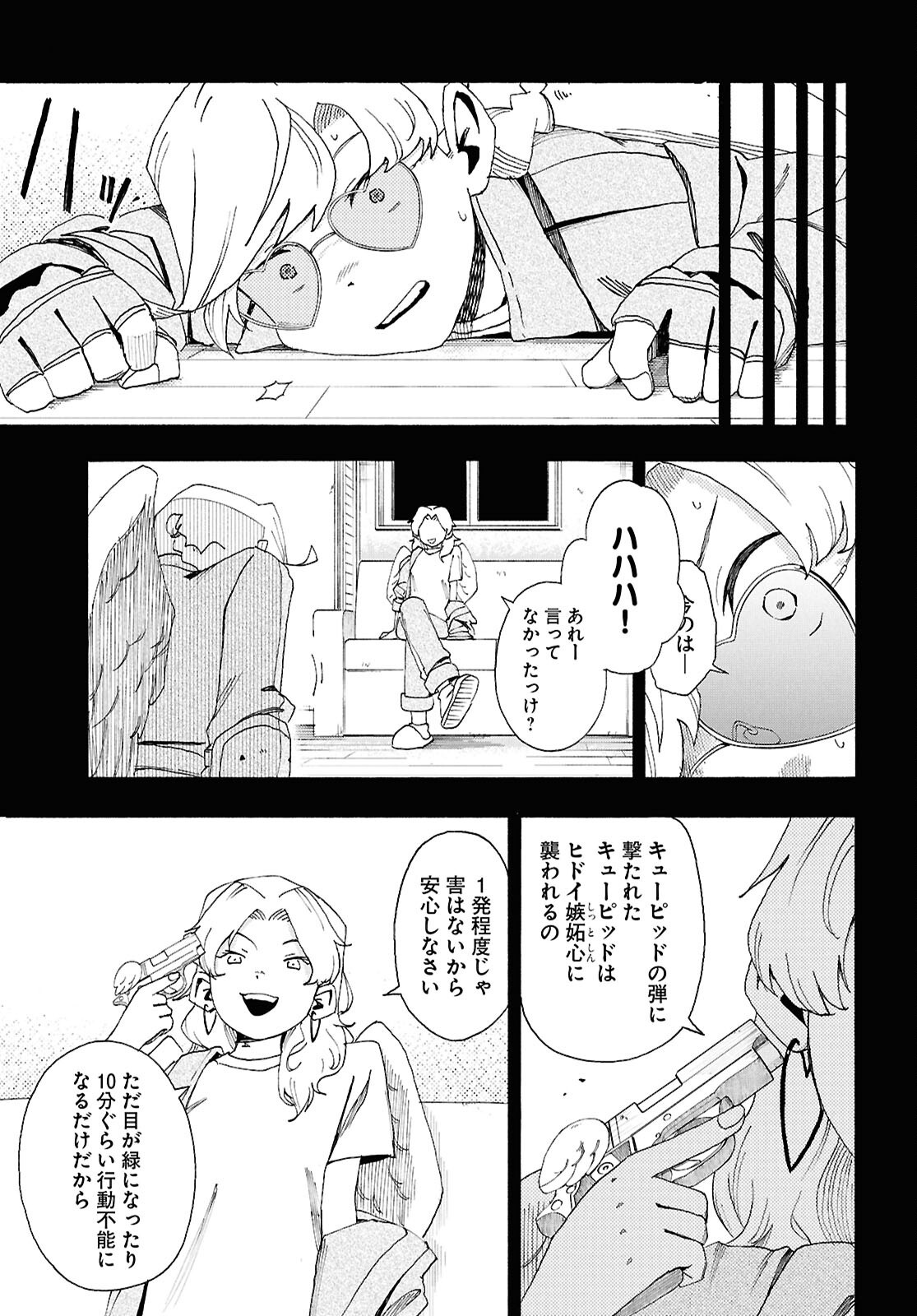 Love Bullet Chapter 16 13ページ