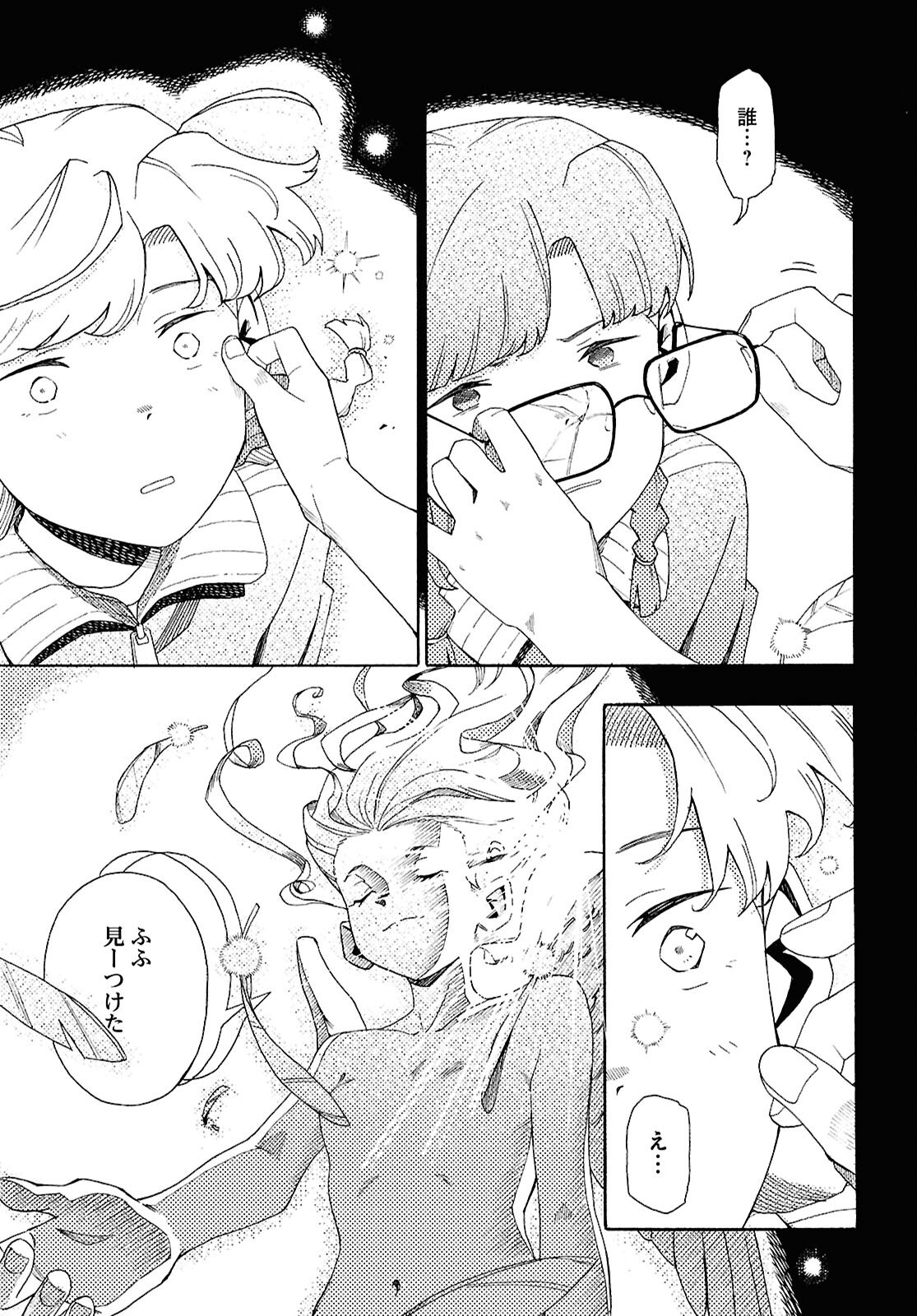 Love Bullet Chapter 16 3ページ