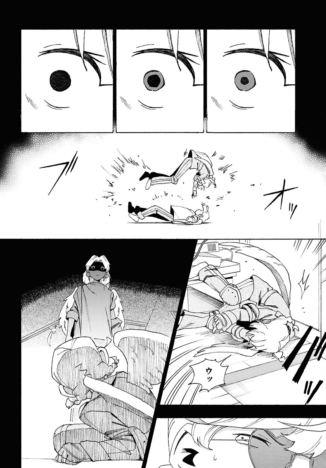 Love Bullet Chapter 16 22ページ