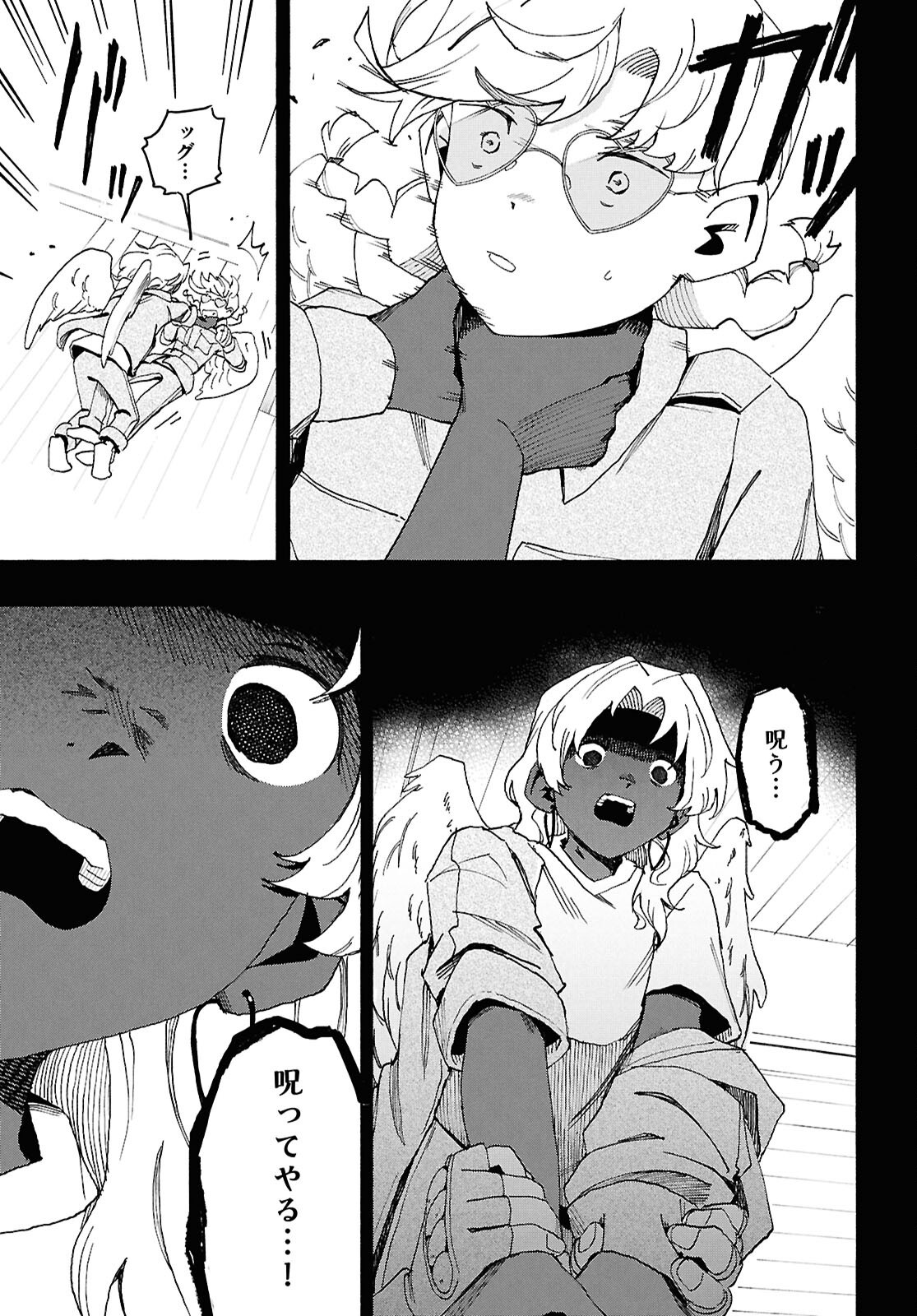 Love Bullet Chapter 16 23ページ