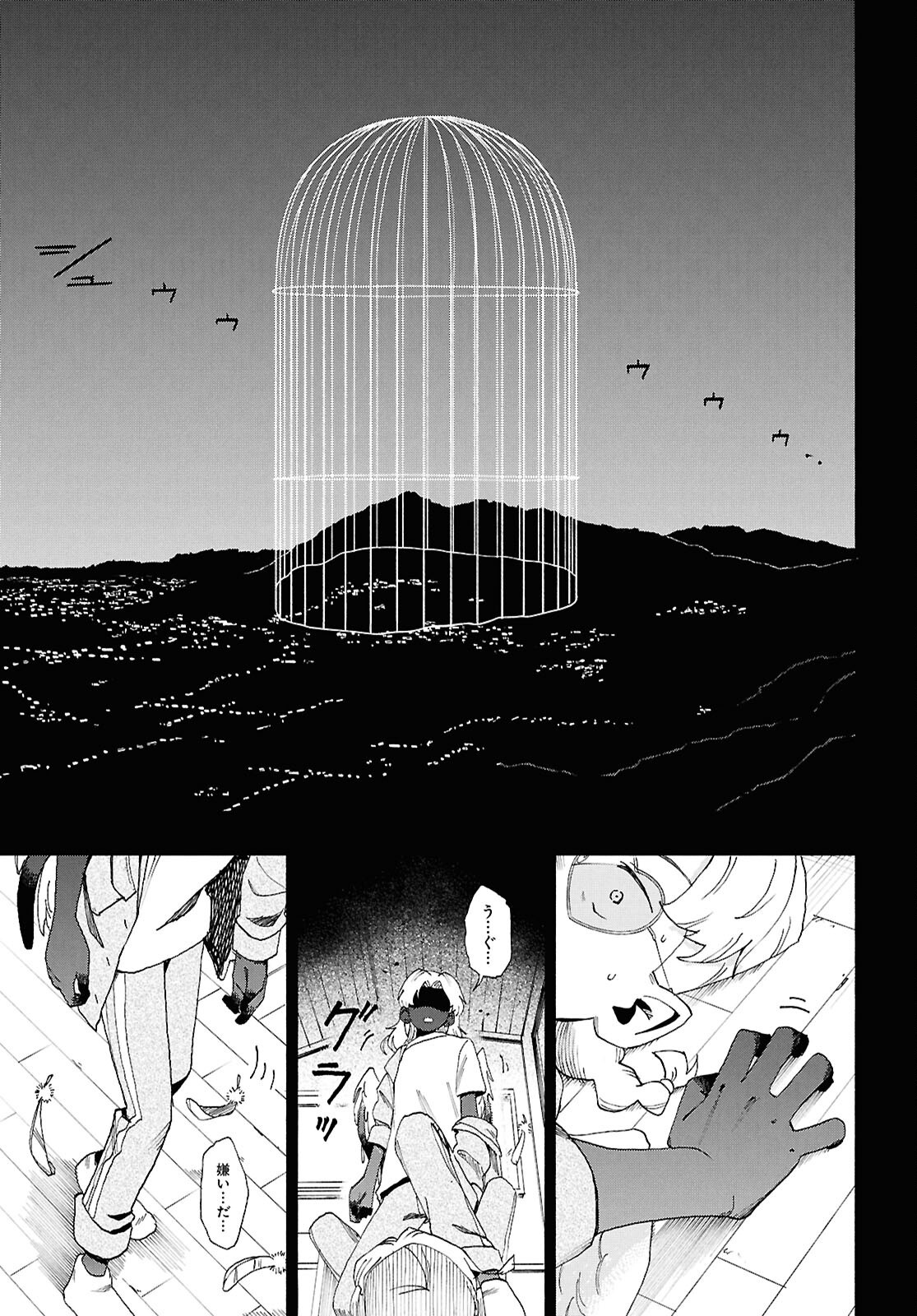 Love Bullet Chapter 16 27ページ