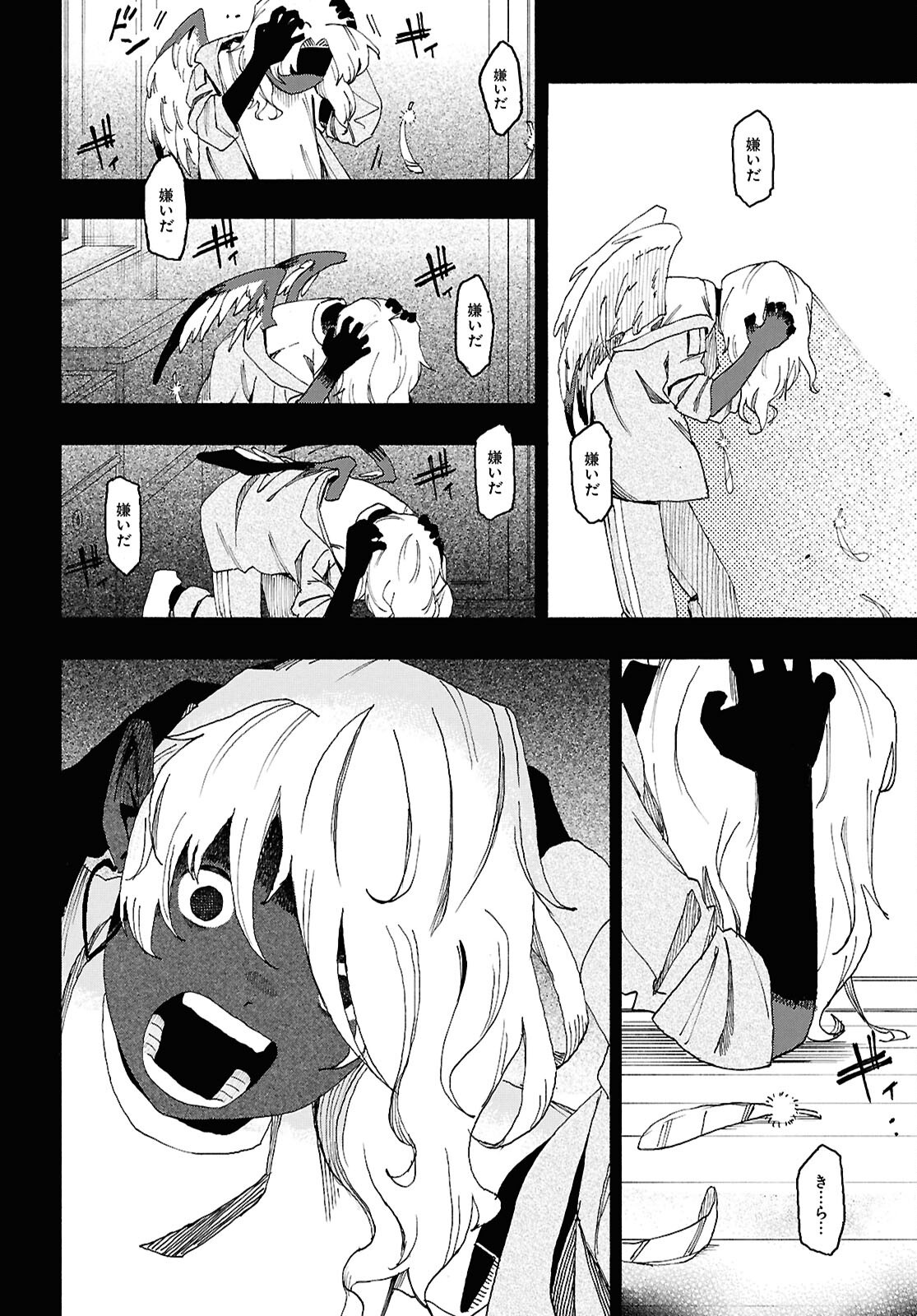 Love Bullet Chapter 16 28ページ