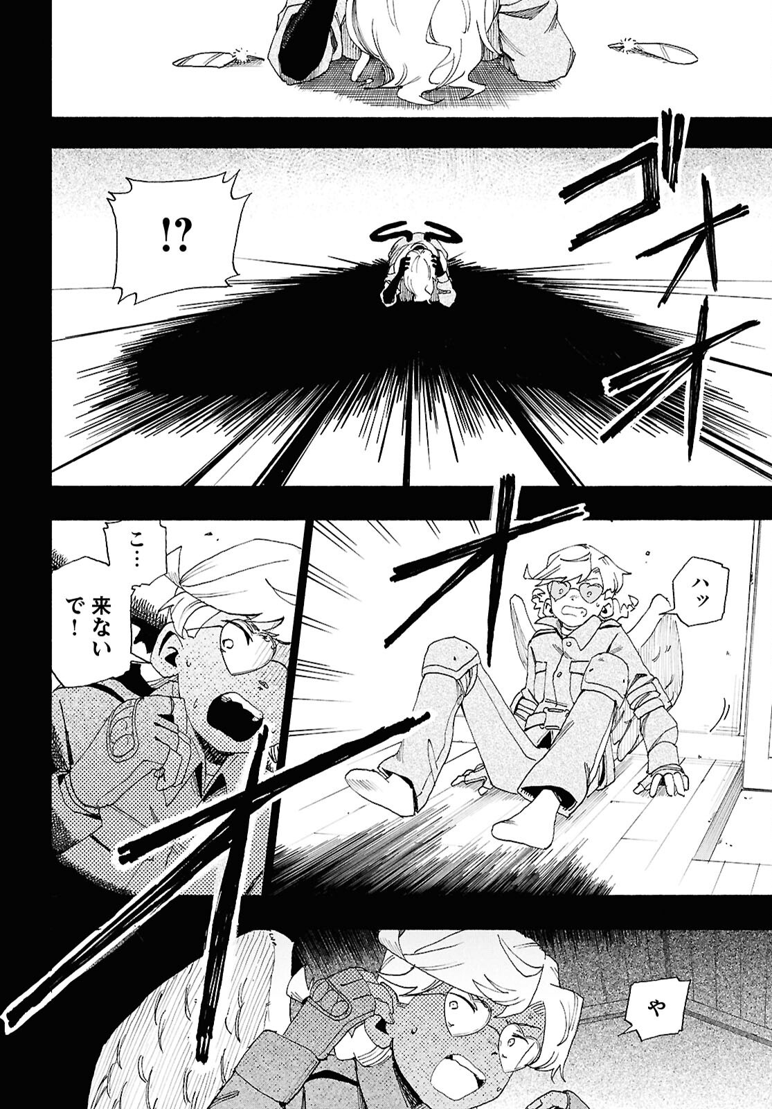 Love Bullet Chapter 16 30ページ