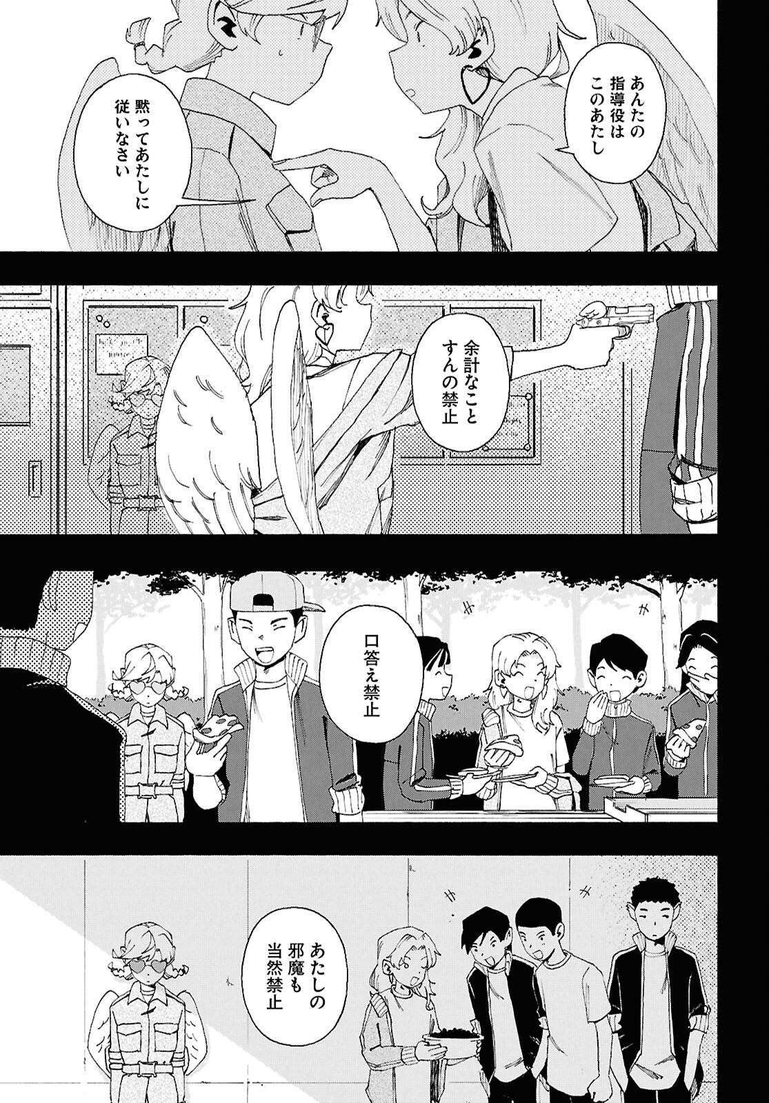 Love Bullet Chapter 16 7ページ