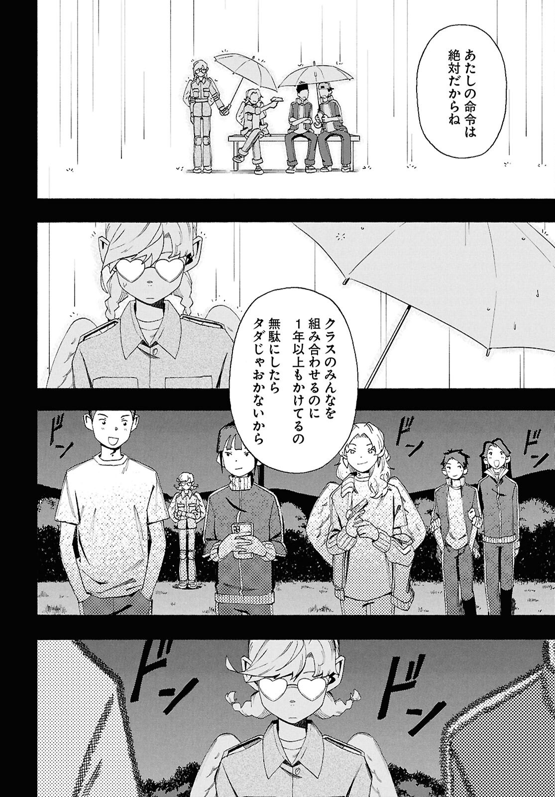 Love Bullet Chapter 16 8ページ