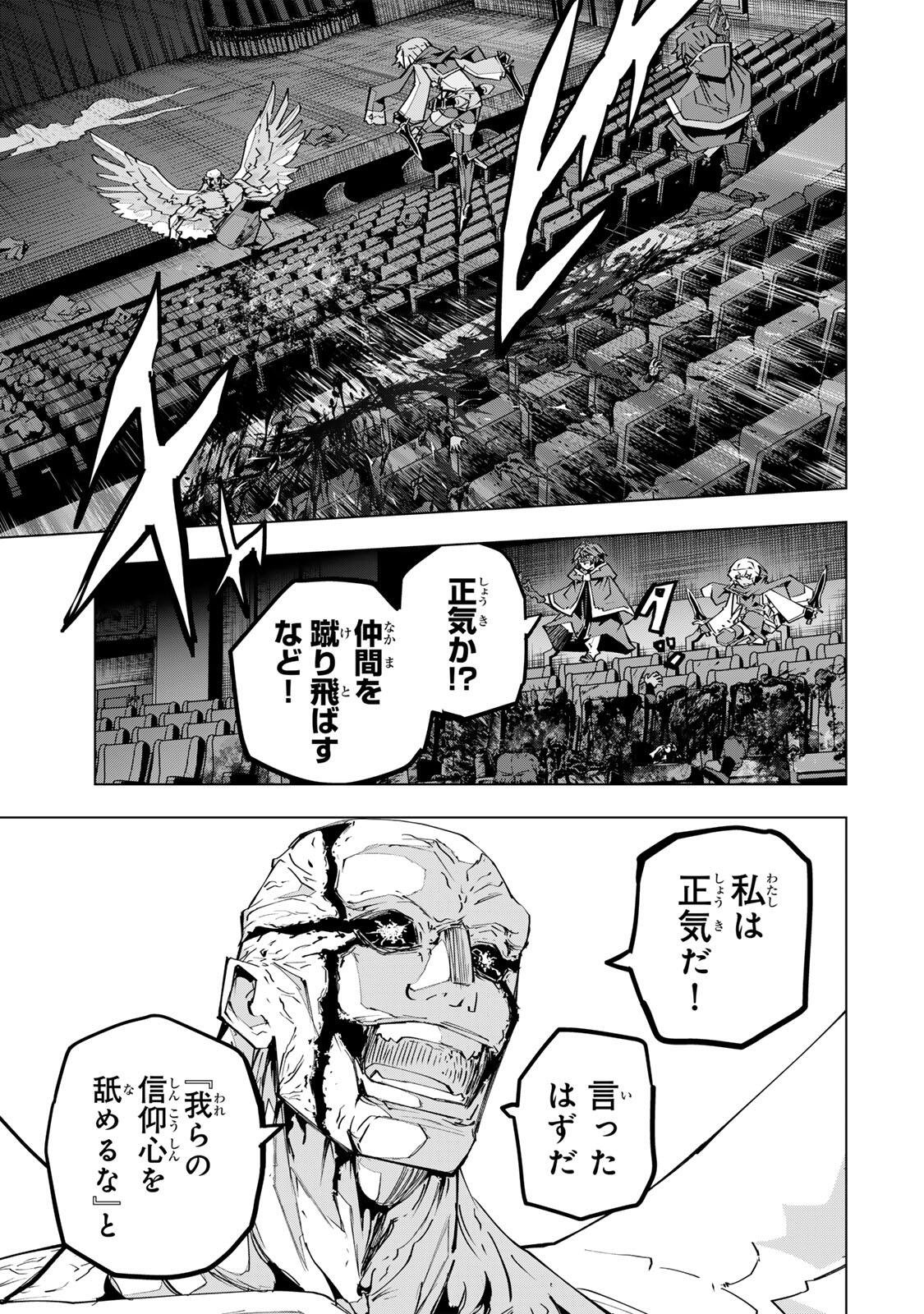 Shinjiteita Nakama-tachi ni Dungeon Okuchi de Korosarekaketa ga Gift "Mugen Gacha" de Level 9999 no Nakama-tachi wo Te ni Irete Moto Party Member to Sekai ni Fukushuu & "Zamaa!" Shimasu! Chapter 211 11ページ