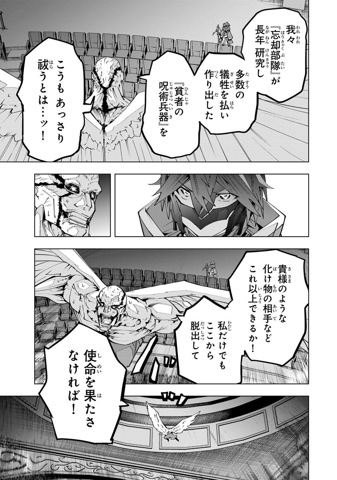 Shinjiteita Nakama-tachi ni Dungeon Okuchi de Korosarekaketa ga Gift "Mugen Gacha" de Level 9999 no Nakama-tachi wo Te ni Irete Moto Party Member to Sekai ni Fukushuu & "Zamaa!" Shimasu! Chapter 211 15ページ