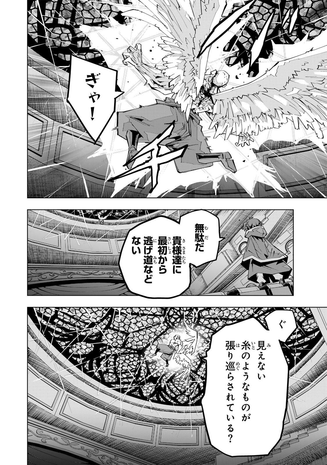 Shinjiteita Nakama-tachi ni Dungeon Okuchi de Korosarekaketa ga Gift "Mugen Gacha" de Level 9999 no Nakama-tachi wo Te ni Irete Moto Party Member to Sekai ni Fukushuu & "Zamaa!" Shimasu! Chapter 211 16ページ