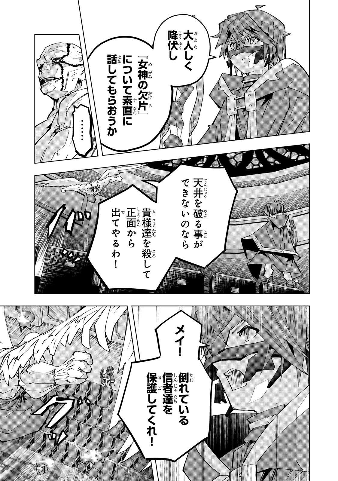 Shinjiteita Nakama-tachi ni Dungeon Okuchi de Korosarekaketa ga Gift "Mugen Gacha" de Level 9999 no Nakama-tachi wo Te ni Irete Moto Party Member to Sekai ni Fukushuu & "Zamaa!" Shimasu! Chapter 211 17ページ