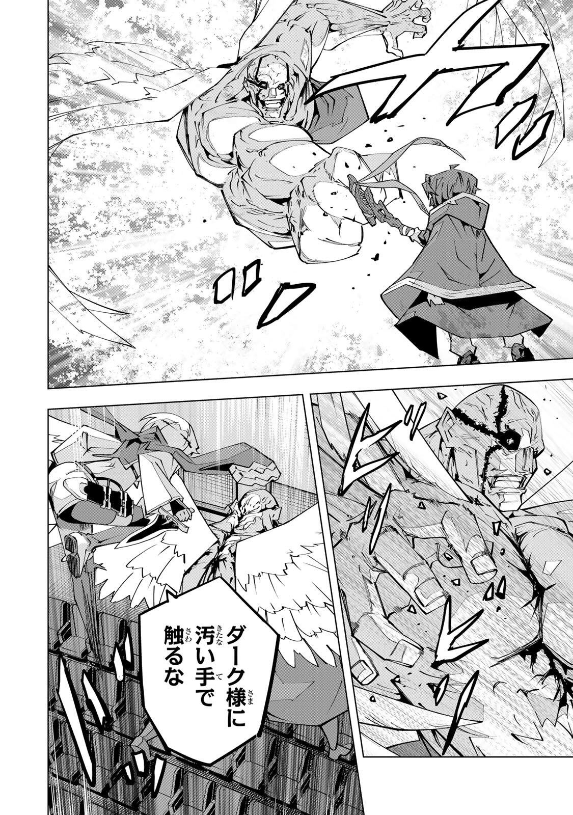 Shinjiteita Nakama-tachi ni Dungeon Okuchi de Korosarekaketa ga Gift "Mugen Gacha" de Level 9999 no Nakama-tachi wo Te ni Irete Moto Party Member to Sekai ni Fukushuu & "Zamaa!" Shimasu! Chapter 211 18ページ