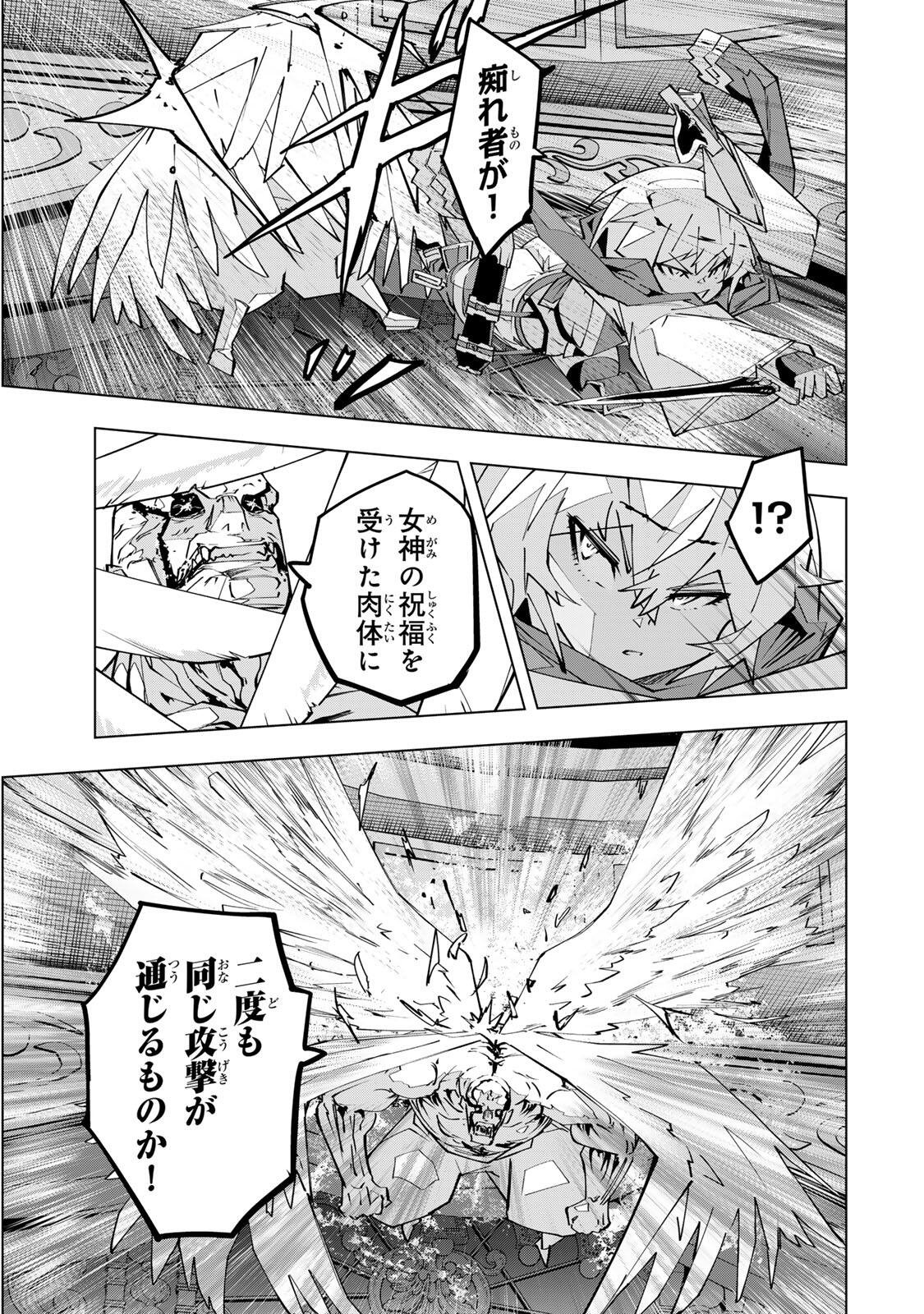 Shinjiteita Nakama-tachi ni Dungeon Okuchi de Korosarekaketa ga Gift "Mugen Gacha" de Level 9999 no Nakama-tachi wo Te ni Irete Moto Party Member to Sekai ni Fukushuu & "Zamaa!" Shimasu! Chapter 211 19ページ