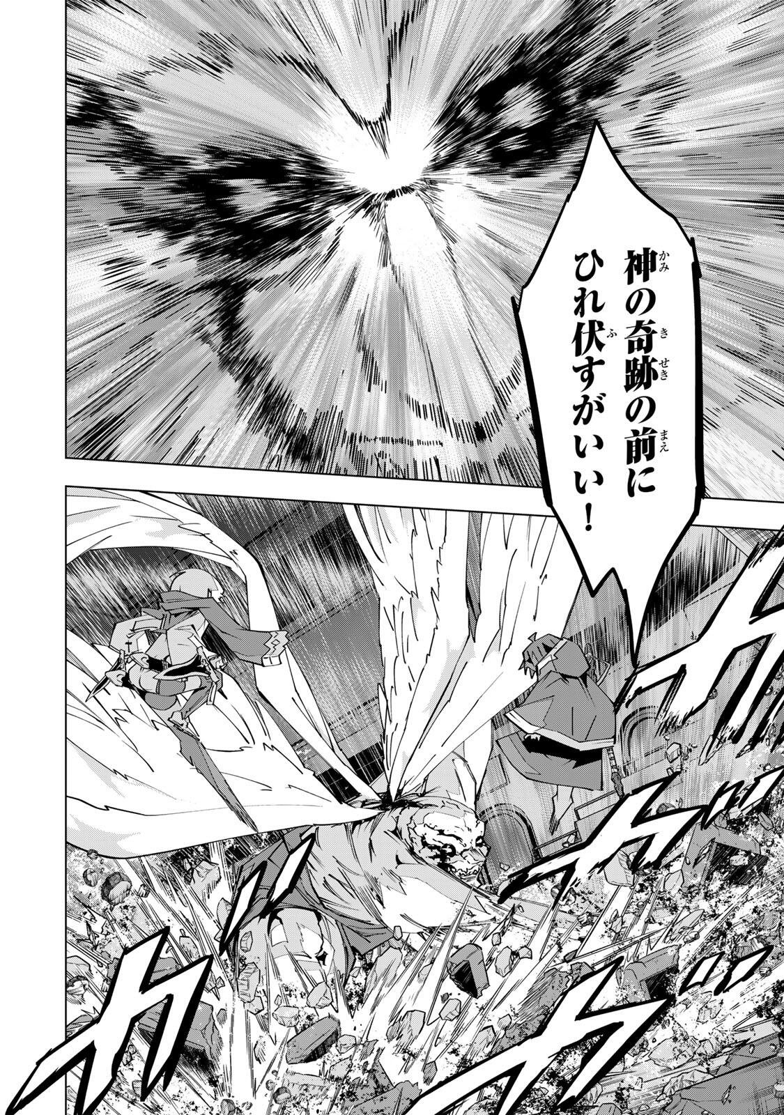 Shinjiteita Nakama-tachi ni Dungeon Okuchi de Korosarekaketa ga Gift "Mugen Gacha" de Level 9999 no Nakama-tachi wo Te ni Irete Moto Party Member to Sekai ni Fukushuu & "Zamaa!" Shimasu! Chapter 211 20ページ