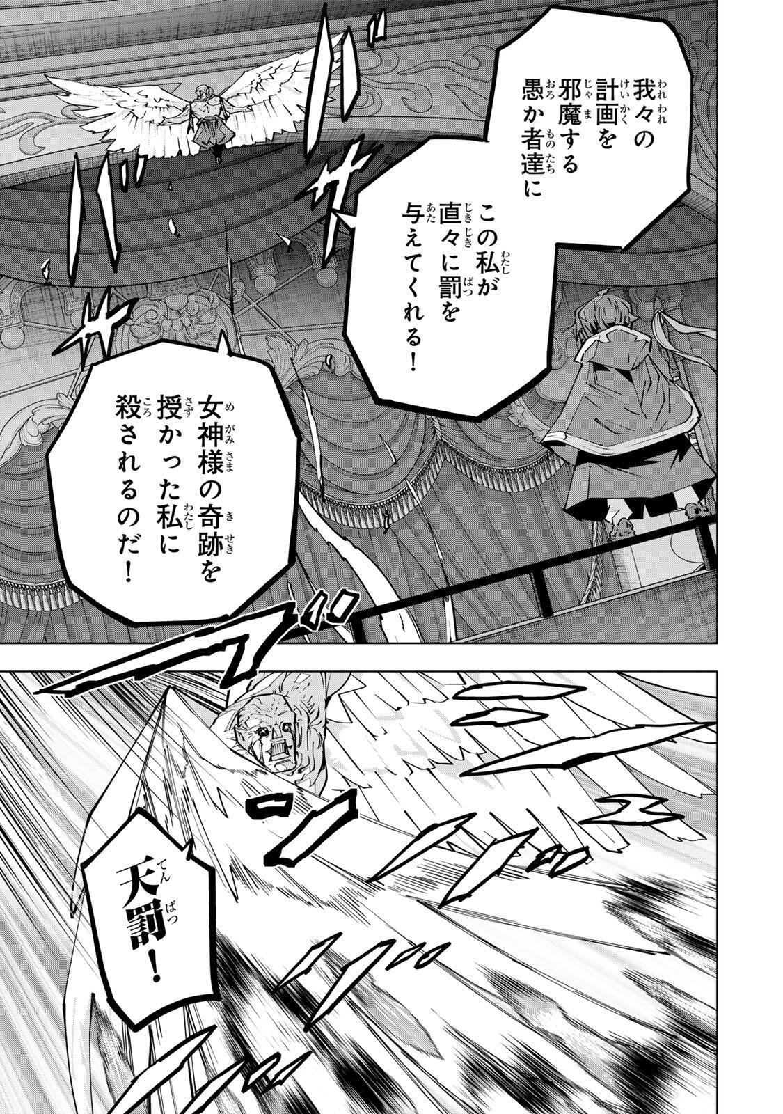 Shinjiteita Nakama-tachi ni Dungeon Okuchi de Korosarekaketa ga Gift "Mugen Gacha" de Level 9999 no Nakama-tachi wo Te ni Irete Moto Party Member to Sekai ni Fukushuu & "Zamaa!" Shimasu! Chapter 211 3ページ