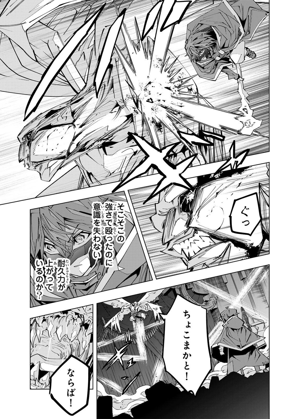 Shinjiteita Nakama-tachi ni Dungeon Okuchi de Korosarekaketa ga Gift "Mugen Gacha" de Level 9999 no Nakama-tachi wo Te ni Irete Moto Party Member to Sekai ni Fukushuu & "Zamaa!" Shimasu! Chapter 211 21ページ