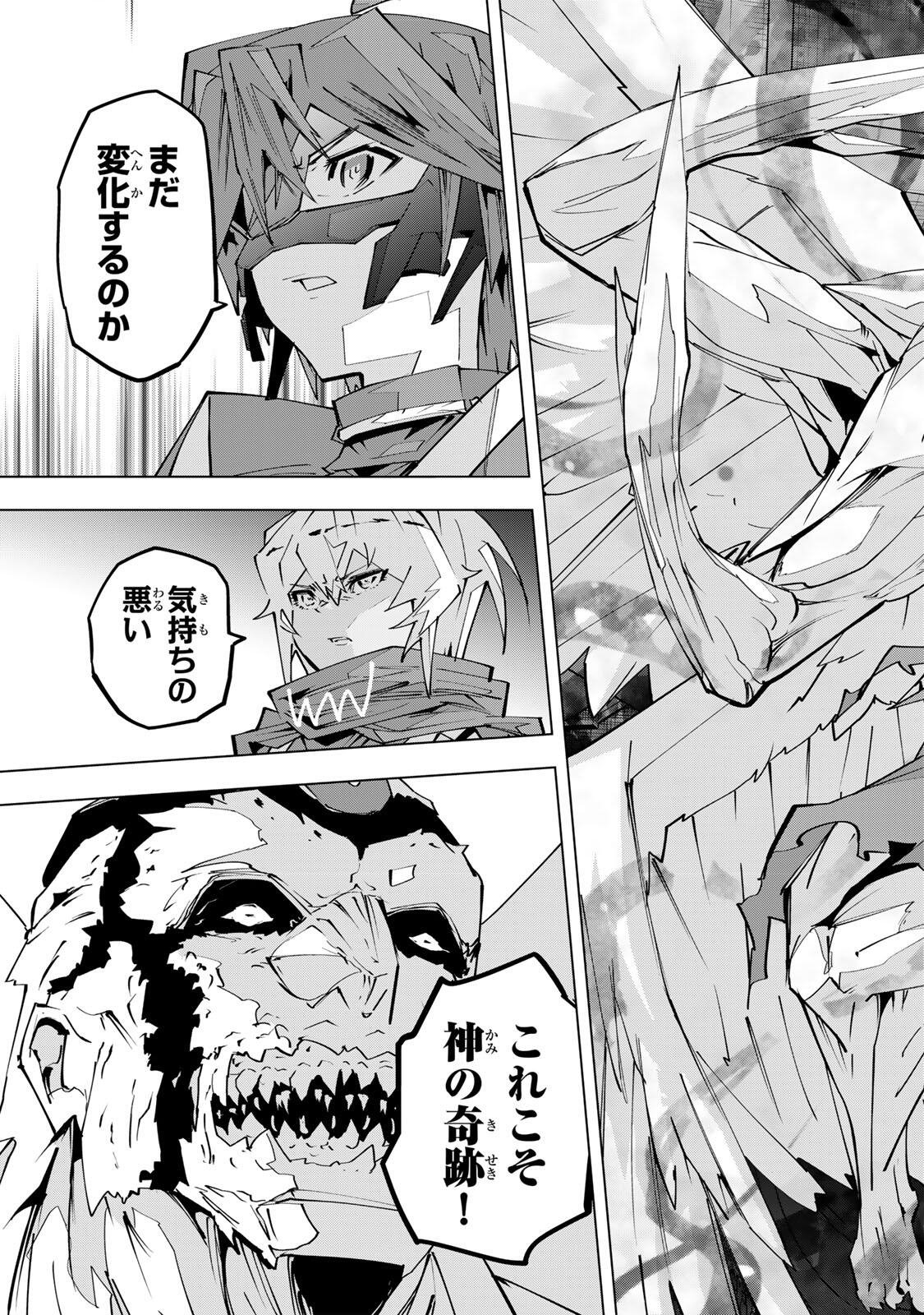 Shinjiteita Nakama-tachi ni Dungeon Okuchi de Korosarekaketa ga Gift "Mugen Gacha" de Level 9999 no Nakama-tachi wo Te ni Irete Moto Party Member to Sekai ni Fukushuu & "Zamaa!" Shimasu! Chapter 211 23ページ