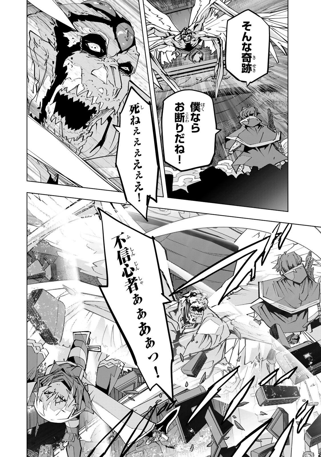 Shinjiteita Nakama-tachi ni Dungeon Okuchi de Korosarekaketa ga Gift "Mugen Gacha" de Level 9999 no Nakama-tachi wo Te ni Irete Moto Party Member to Sekai ni Fukushuu & "Zamaa!" Shimasu! Chapter 211 24ページ