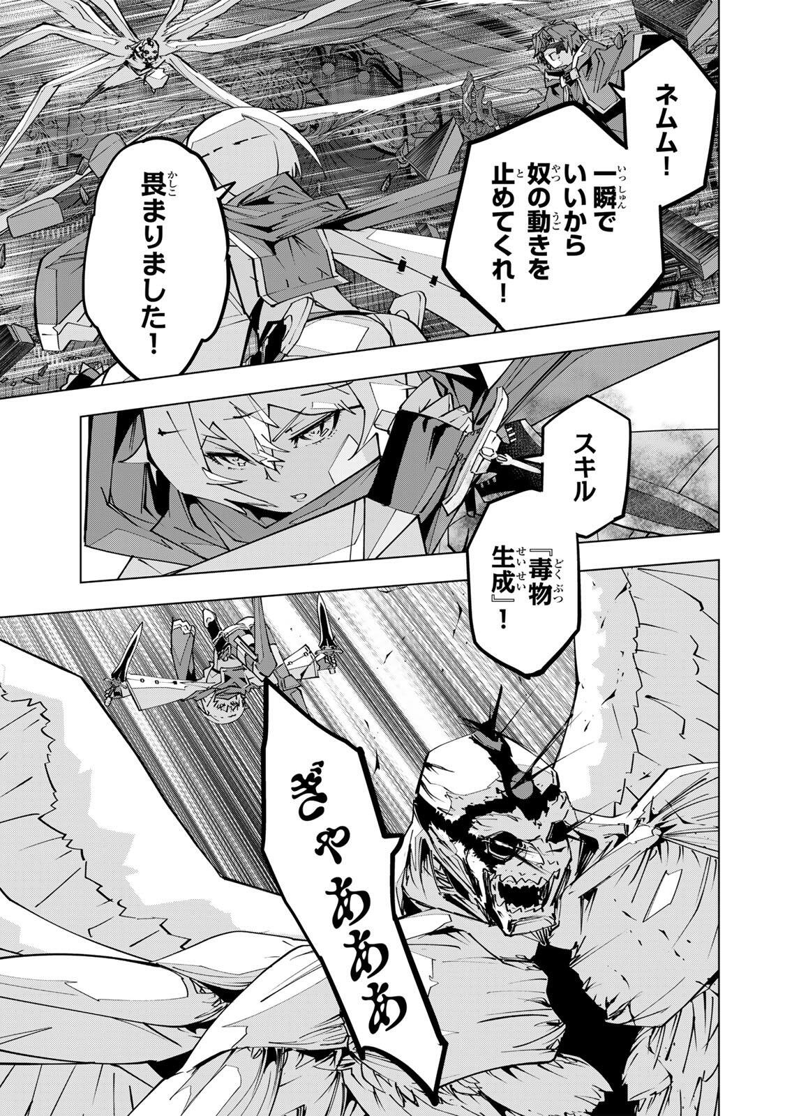 Shinjiteita Nakama-tachi ni Dungeon Okuchi de Korosarekaketa ga Gift "Mugen Gacha" de Level 9999 no Nakama-tachi wo Te ni Irete Moto Party Member to Sekai ni Fukushuu & "Zamaa!" Shimasu! Chapter 211 25ページ