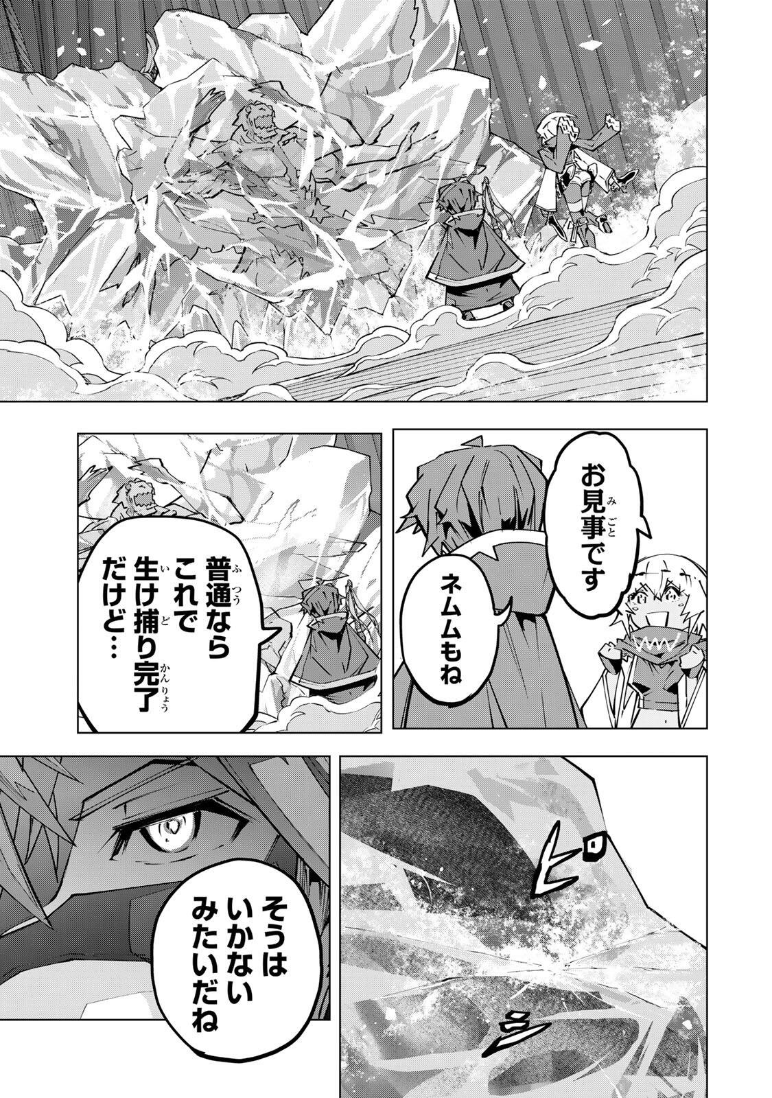 Shinjiteita Nakama-tachi ni Dungeon Okuchi de Korosarekaketa ga Gift "Mugen Gacha" de Level 9999 no Nakama-tachi wo Te ni Irete Moto Party Member to Sekai ni Fukushuu & "Zamaa!" Shimasu! Chapter 211 27ページ
