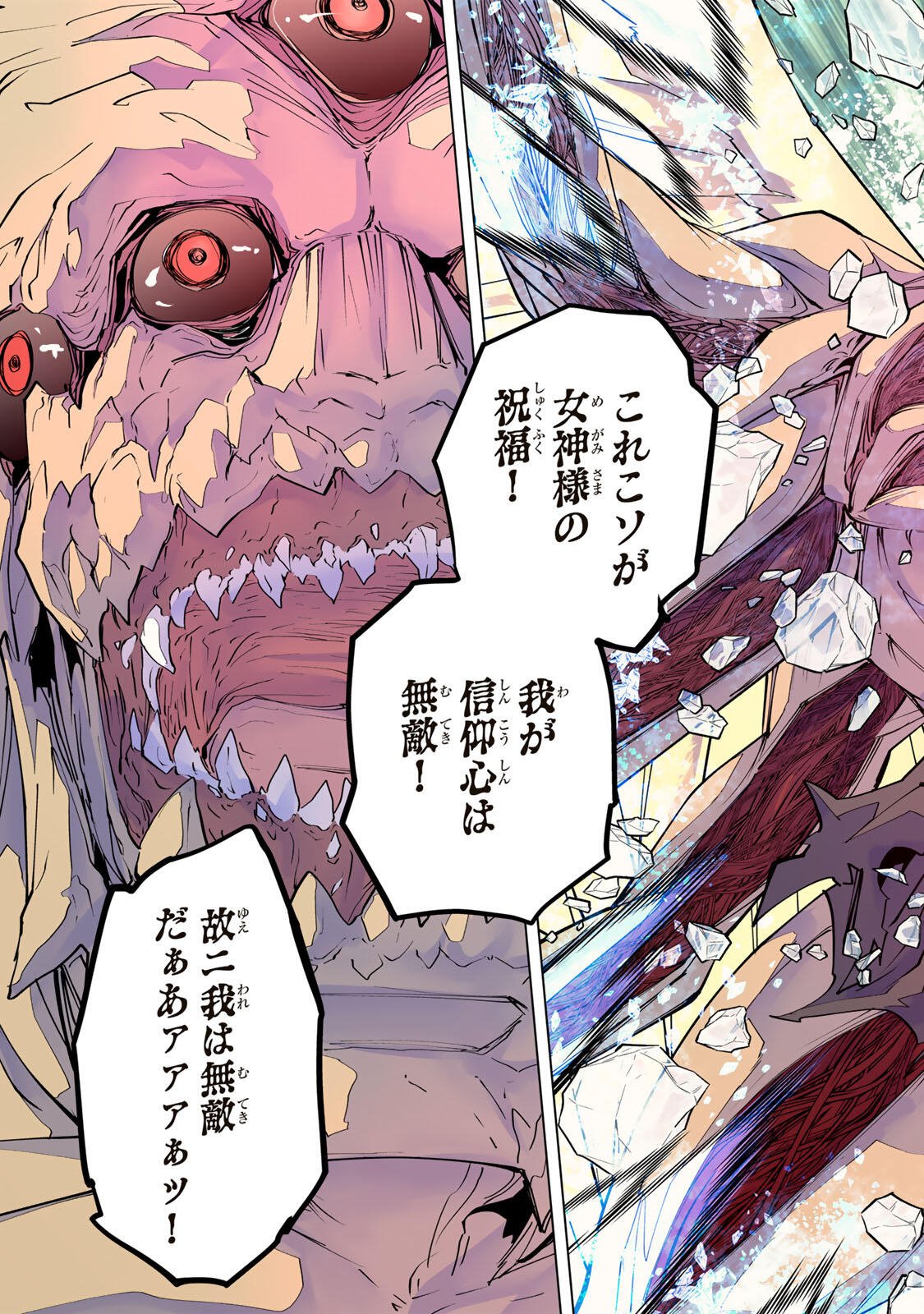 Shinjiteita Nakama-tachi ni Dungeon Okuchi de Korosarekaketa ga Gift "Mugen Gacha" de Level 9999 no Nakama-tachi wo Te ni Irete Moto Party Member to Sekai ni Fukushuu & "Zamaa!" Shimasu! Chapter 211 29ページ