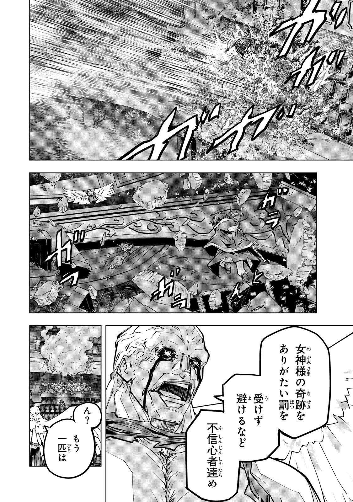 Shinjiteita Nakama-tachi ni Dungeon Okuchi de Korosarekaketa ga Gift "Mugen Gacha" de Level 9999 no Nakama-tachi wo Te ni Irete Moto Party Member to Sekai ni Fukushuu & "Zamaa!" Shimasu! Chapter 211 4ページ