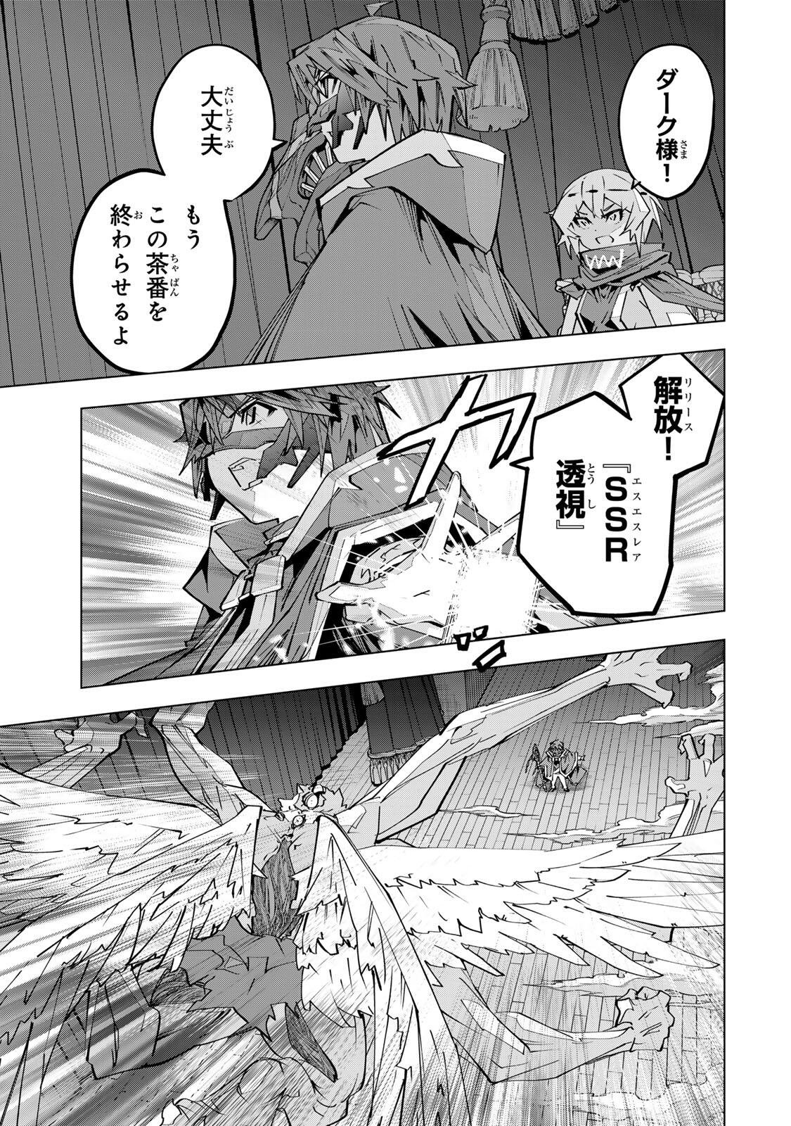 Shinjiteita Nakama-tachi ni Dungeon Okuchi de Korosarekaketa ga Gift "Mugen Gacha" de Level 9999 no Nakama-tachi wo Te ni Irete Moto Party Member to Sekai ni Fukushuu & "Zamaa!" Shimasu! Chapter 211 31ページ