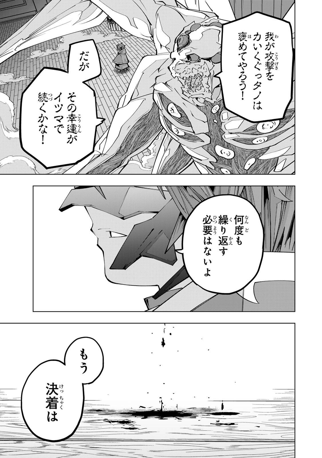 Shinjiteita Nakama-tachi ni Dungeon Okuchi de Korosarekaketa ga Gift "Mugen Gacha" de Level 9999 no Nakama-tachi wo Te ni Irete Moto Party Member to Sekai ni Fukushuu & "Zamaa!" Shimasu! Chapter 211 33ページ