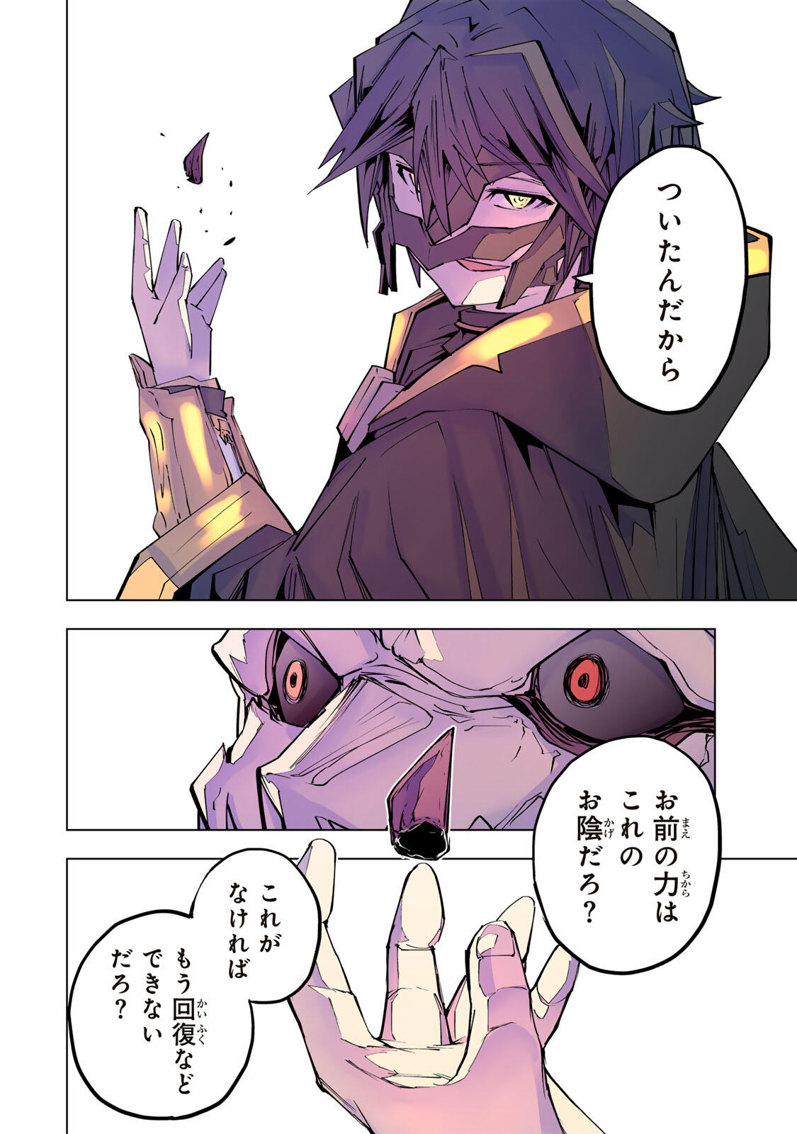 Shinjiteita Nakama-tachi ni Dungeon Okuchi de Korosarekaketa ga Gift "Mugen Gacha" de Level 9999 no Nakama-tachi wo Te ni Irete Moto Party Member to Sekai ni Fukushuu & "Zamaa!" Shimasu! Chapter 211 34ページ