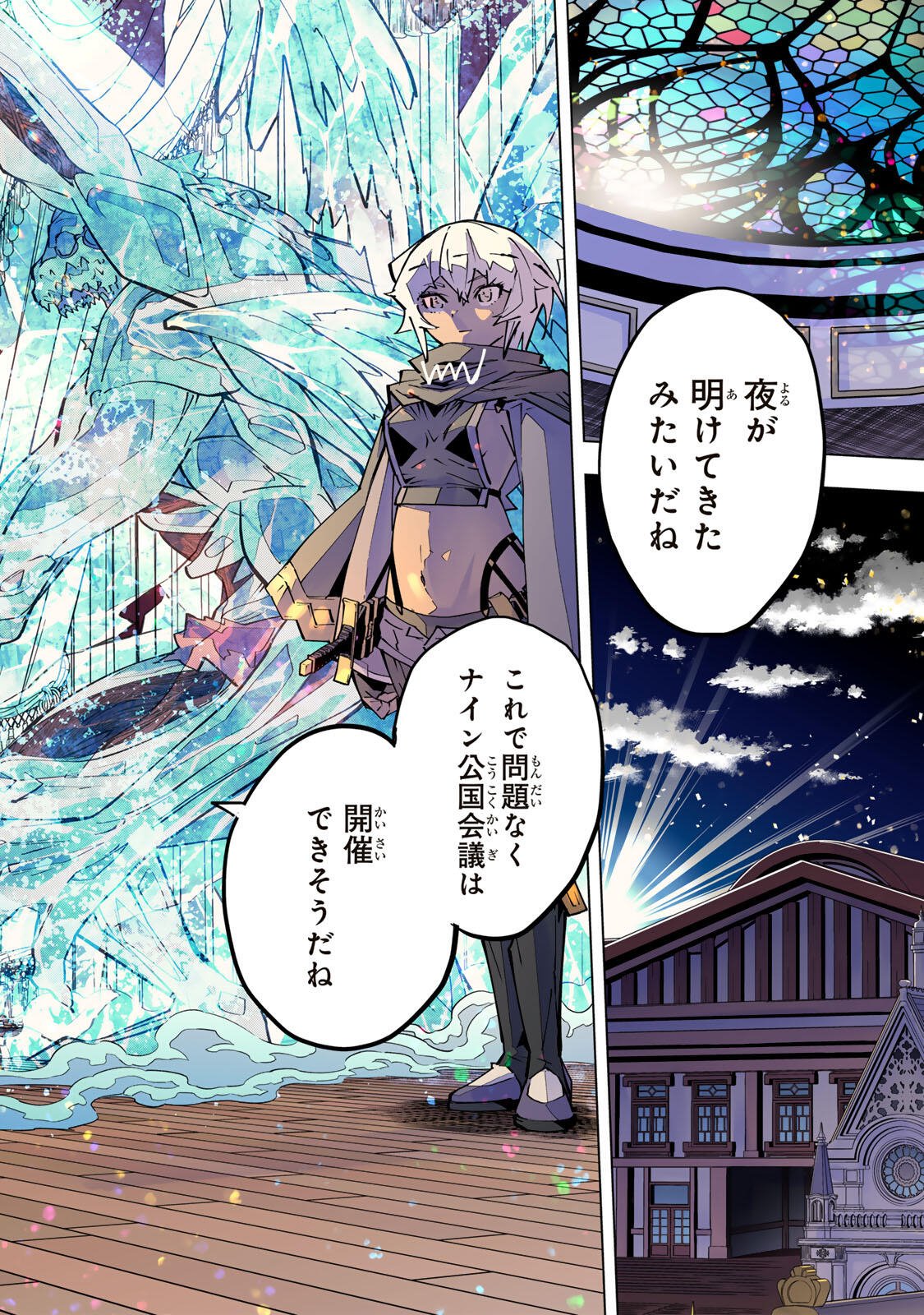 Shinjiteita Nakama-tachi ni Dungeon Okuchi de Korosarekaketa ga Gift "Mugen Gacha" de Level 9999 no Nakama-tachi wo Te ni Irete Moto Party Member to Sekai ni Fukushuu & "Zamaa!" Shimasu! Chapter 211 36ページ