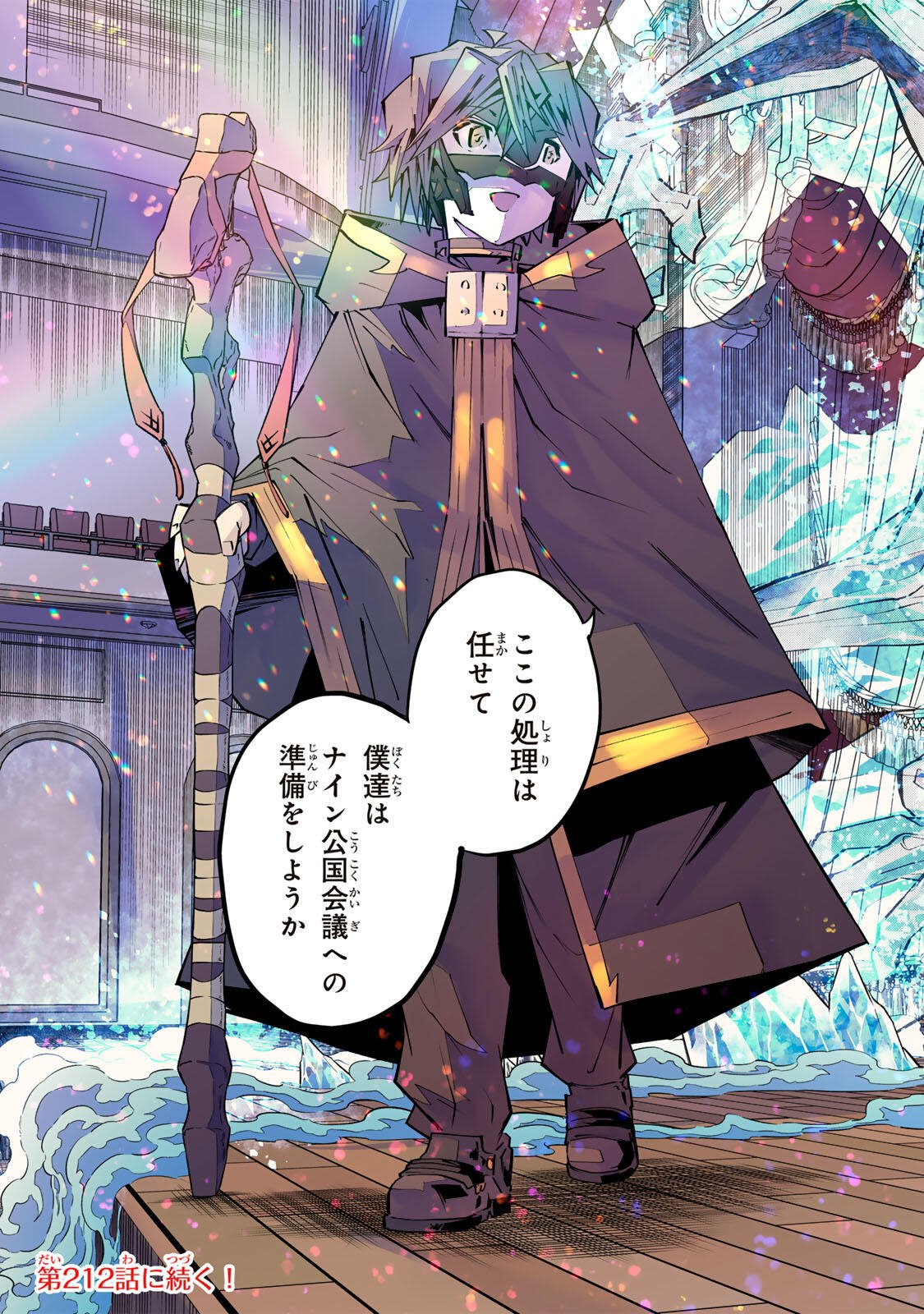 Shinjiteita Nakama-tachi ni Dungeon Okuchi de Korosarekaketa ga Gift "Mugen Gacha" de Level 9999 no Nakama-tachi wo Te ni Irete Moto Party Member to Sekai ni Fukushuu & "Zamaa!" Shimasu! Chapter 211 37ページ
