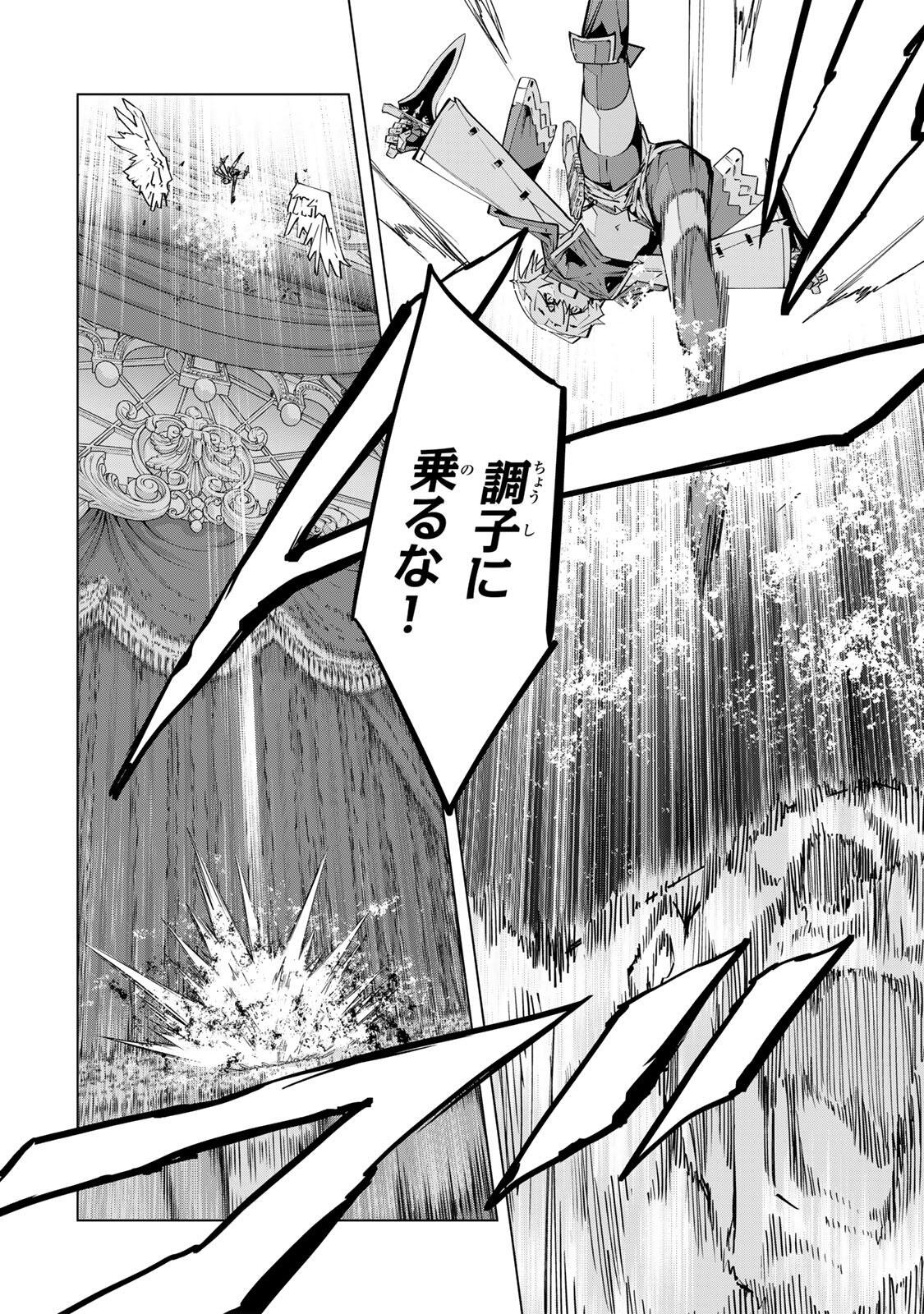 Shinjiteita Nakama-tachi ni Dungeon Okuchi de Korosarekaketa ga Gift "Mugen Gacha" de Level 9999 no Nakama-tachi wo Te ni Irete Moto Party Member to Sekai ni Fukushuu & "Zamaa!" Shimasu! Chapter 211 6ページ