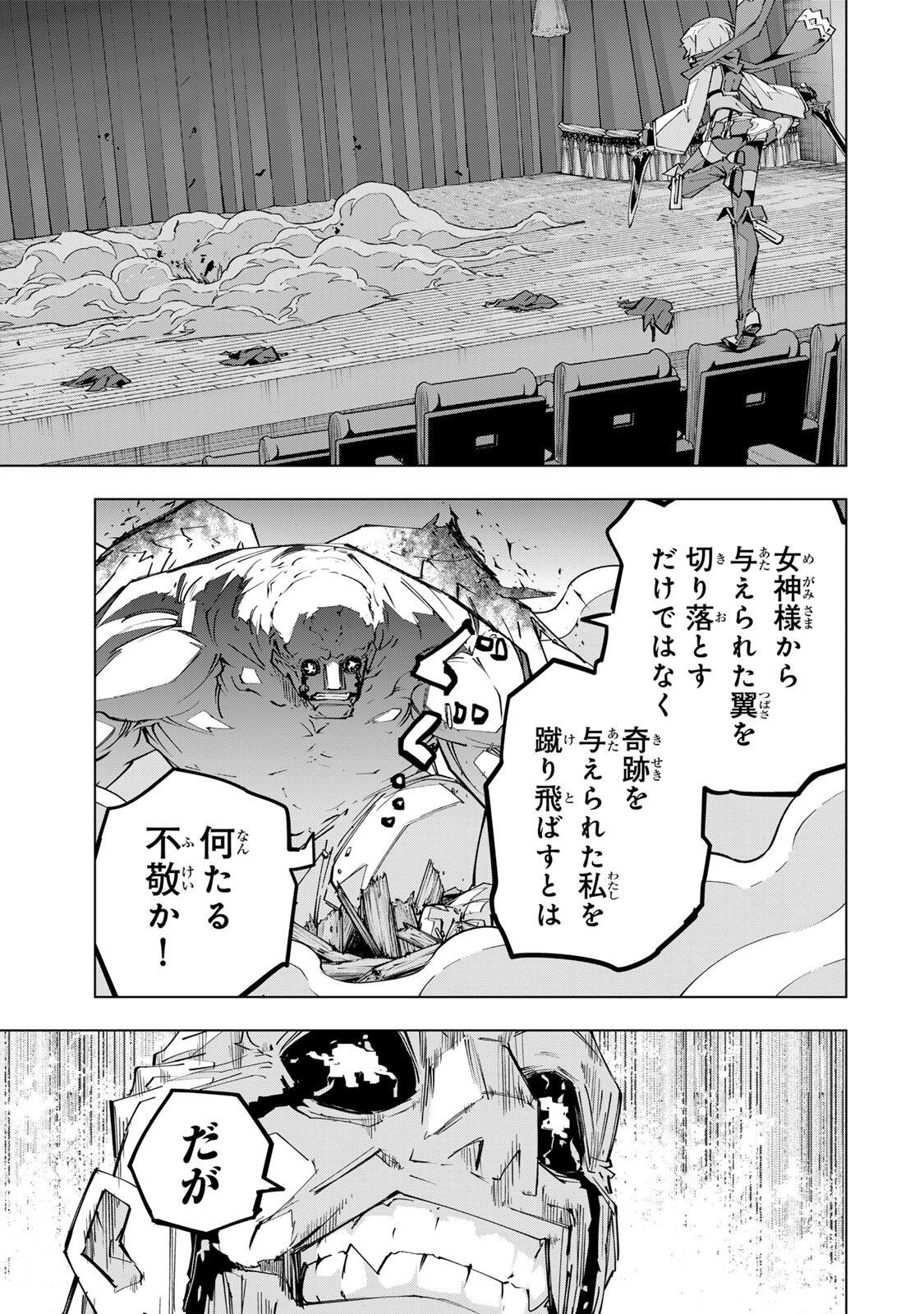 Shinjiteita Nakama-tachi ni Dungeon Okuchi de Korosarekaketa ga Gift "Mugen Gacha" de Level 9999 no Nakama-tachi wo Te ni Irete Moto Party Member to Sekai ni Fukushuu & "Zamaa!" Shimasu! Chapter 211 7ページ