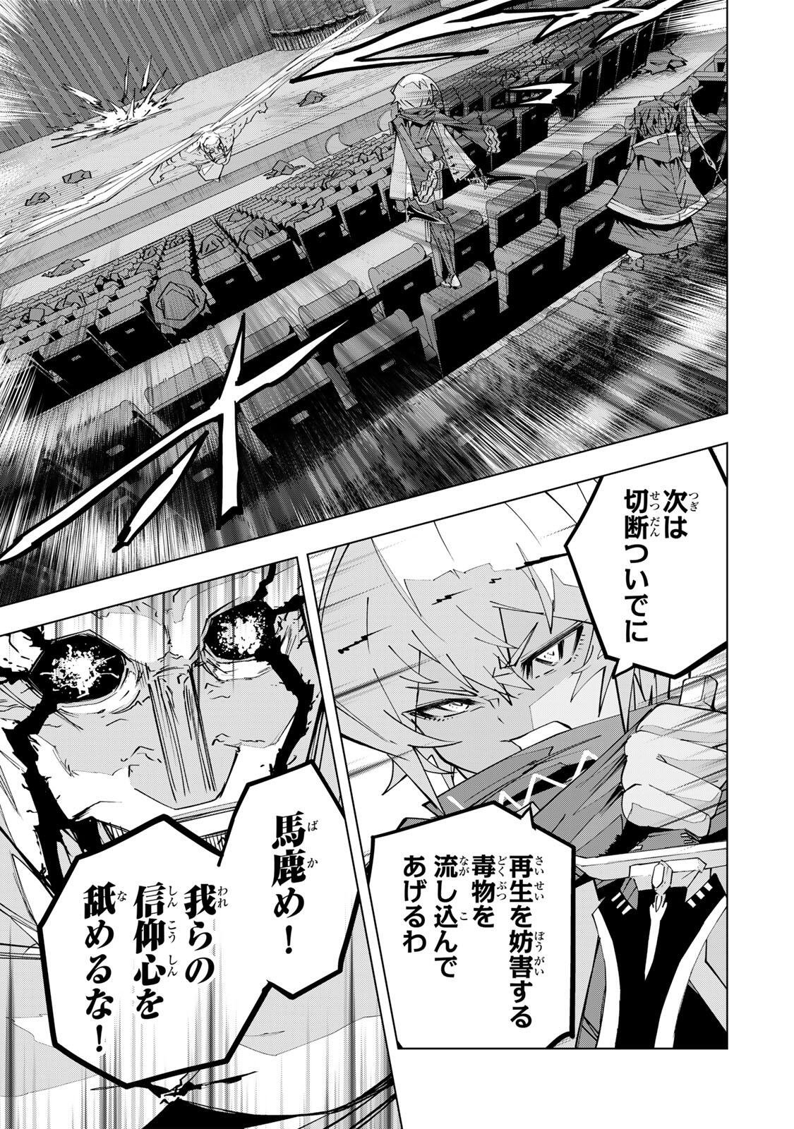 Shinjiteita Nakama-tachi ni Dungeon Okuchi de Korosarekaketa ga Gift "Mugen Gacha" de Level 9999 no Nakama-tachi wo Te ni Irete Moto Party Member to Sekai ni Fukushuu & "Zamaa!" Shimasu! Chapter 211 9ページ
