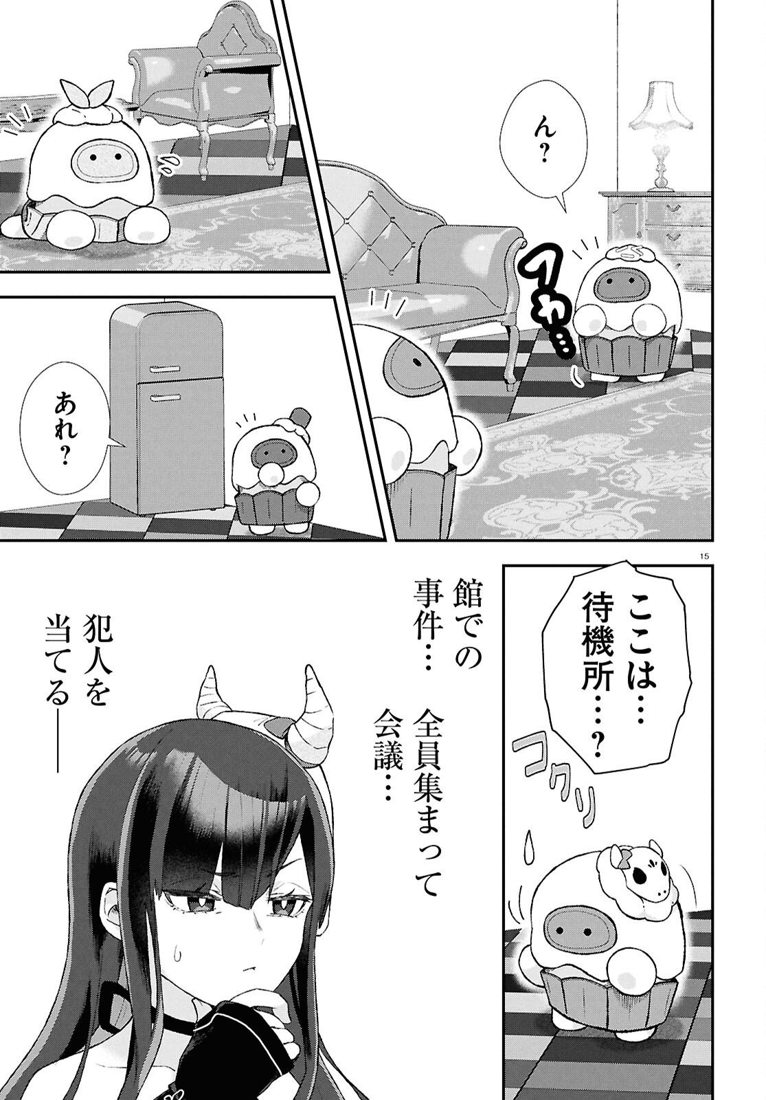 Memento Mori to Kimyou na Game Chapter 2 15ページ