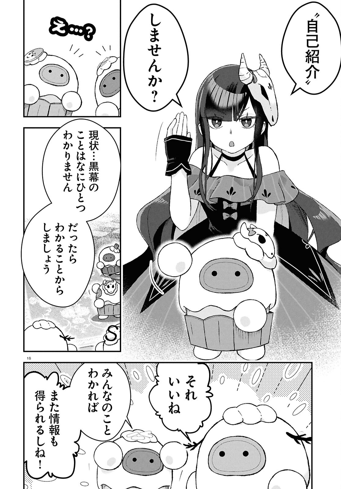 Memento Mori to Kimyou na Game Chapter 2 18ページ