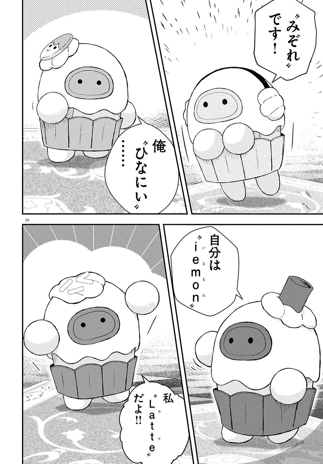 Memento Mori to Kimyou na Game Chapter 2 20ページ