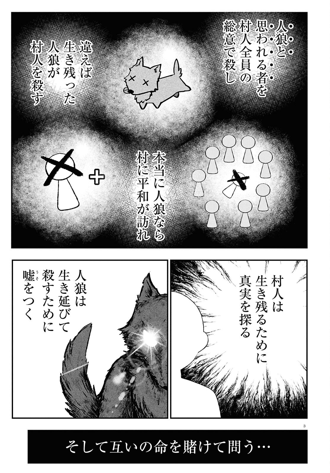 Memento Mori to Kimyou na Game Chapter 2 3ページ