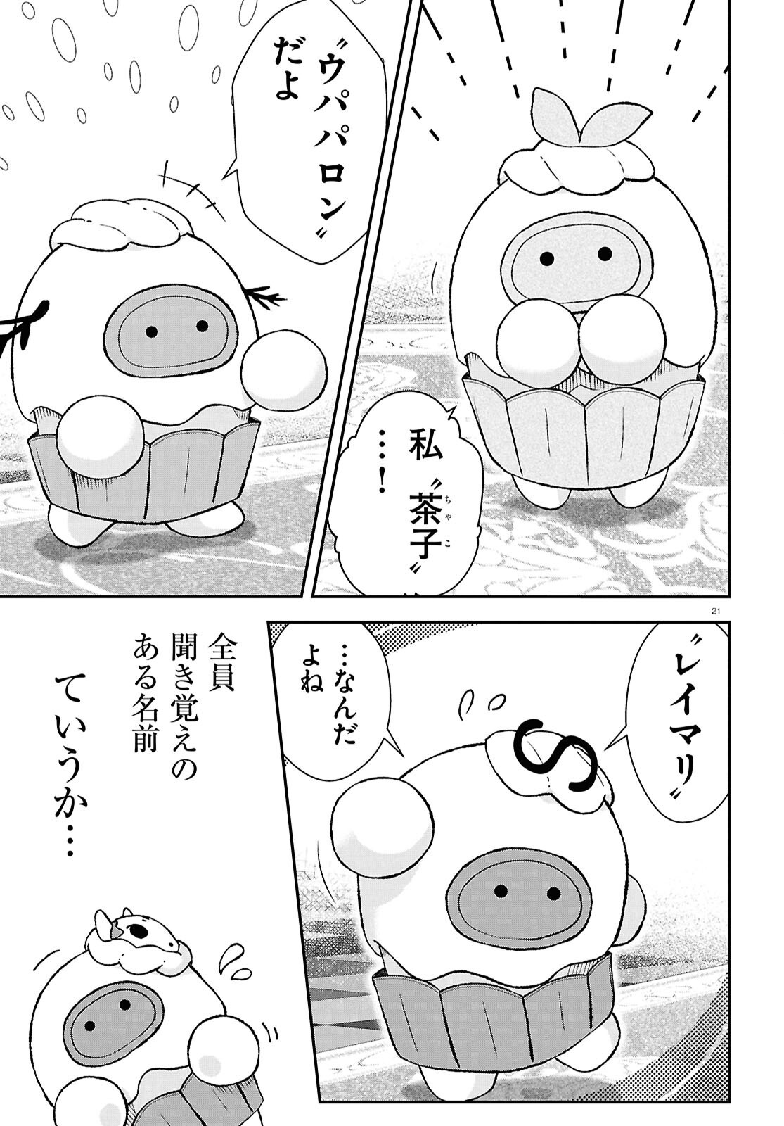 Memento Mori to Kimyou na Game Chapter 2 21ページ