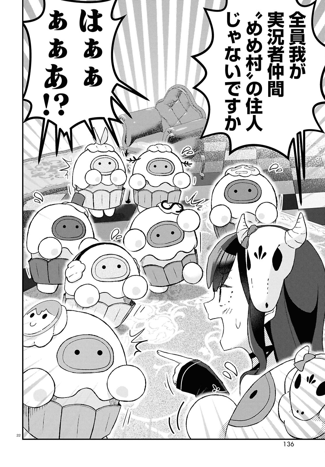 Memento Mori to Kimyou na Game Chapter 2 22ページ