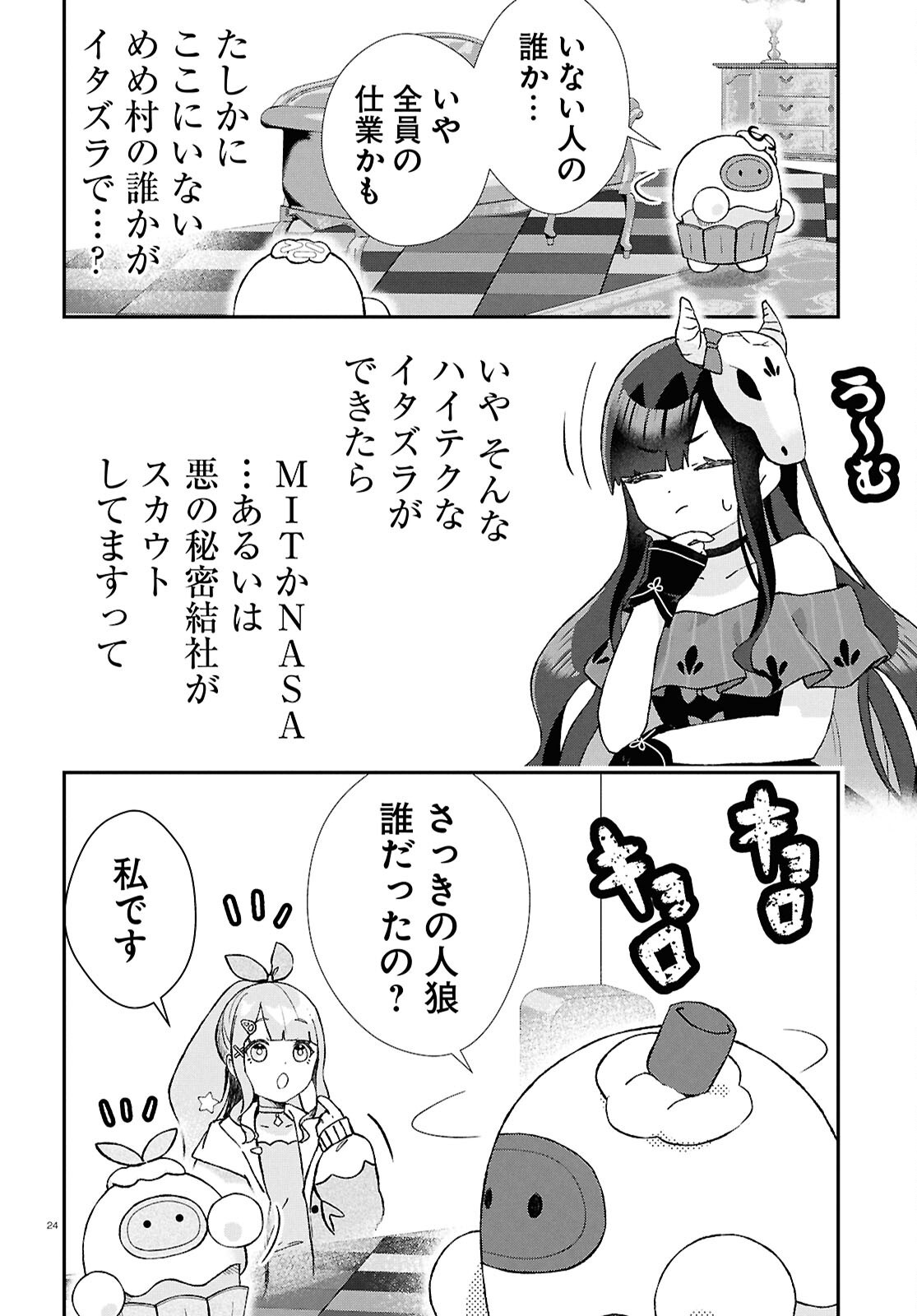 Memento Mori to Kimyou na Game Chapter 2 24ページ