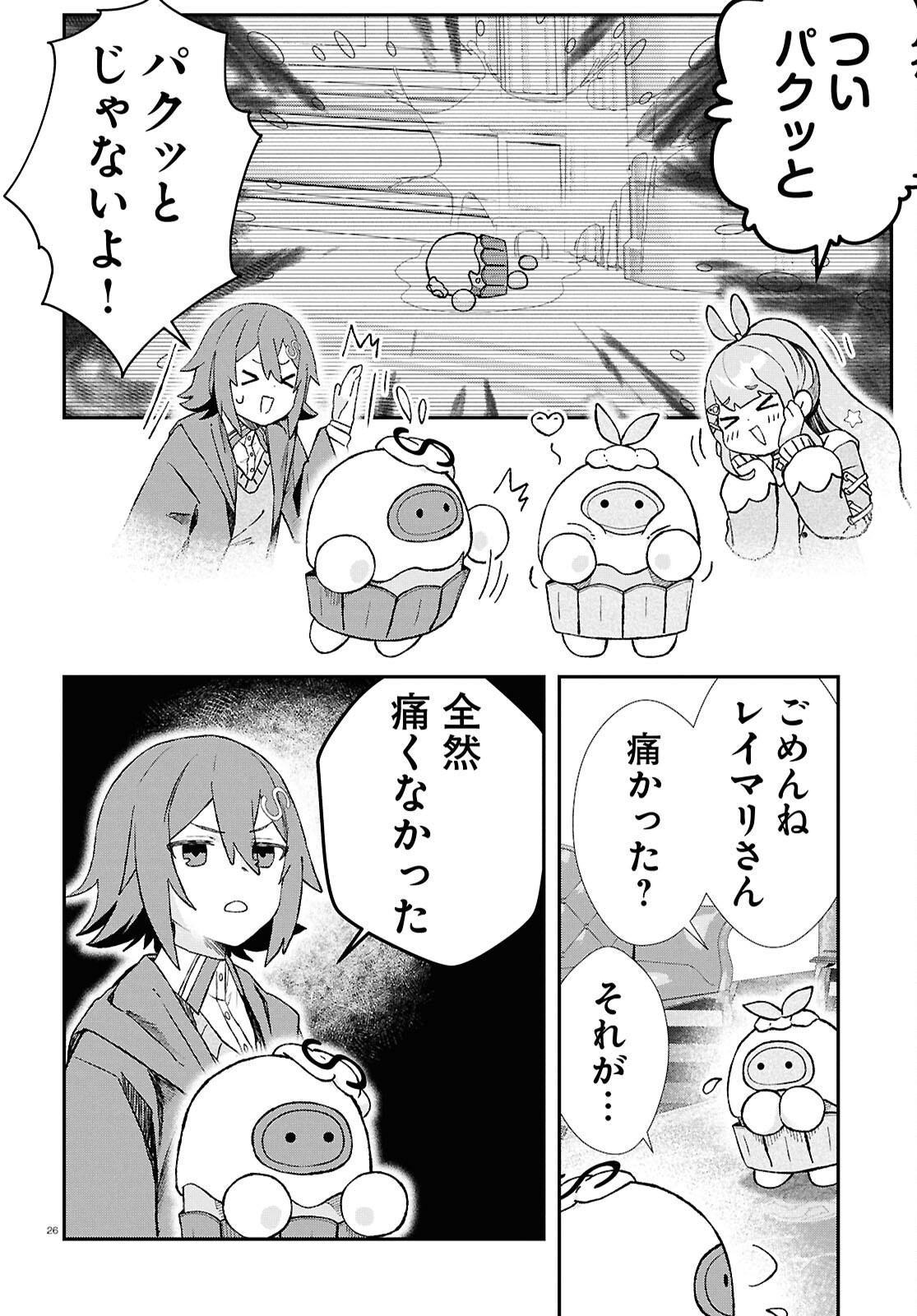Memento Mori to Kimyou na Game Chapter 2 26ページ