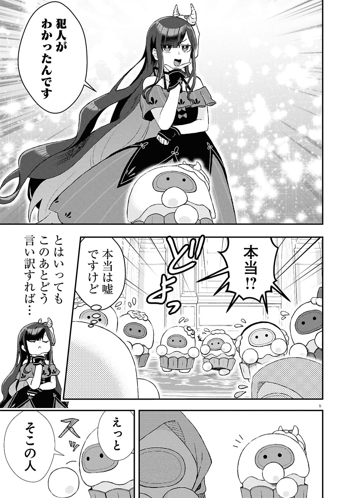 Memento Mori to Kimyou na Game Chapter 2 5ページ
