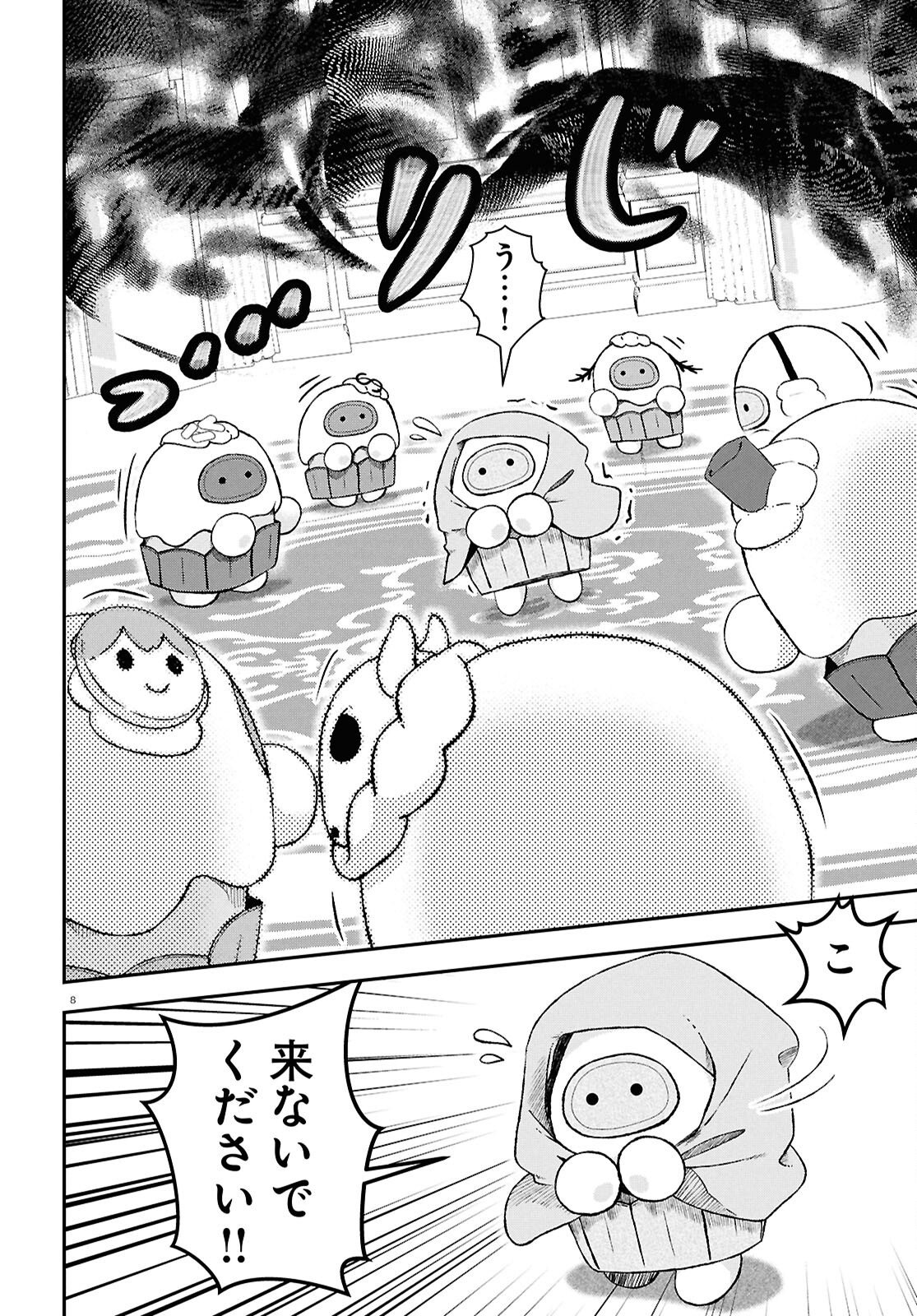 Memento Mori to Kimyou na Game Chapter 2 8ページ