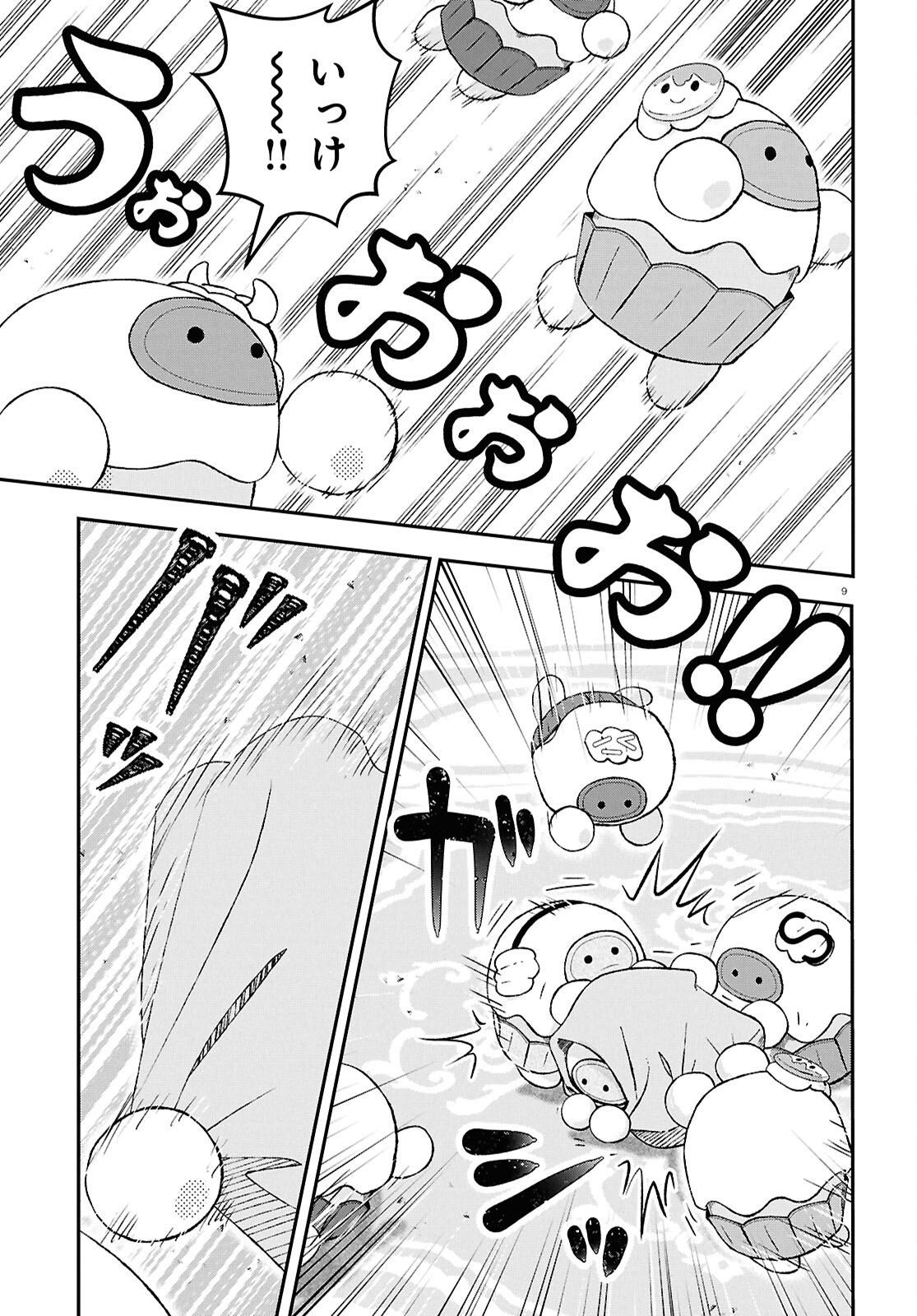 Memento Mori to Kimyou na Game Chapter 2 9ページ