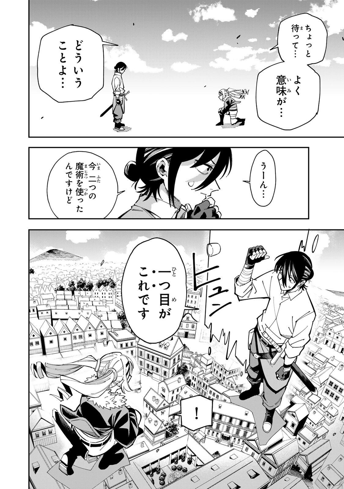 Haisuikou ni Tsumatta Slime wo Hibi Katadzukeru dake no Teihenshoku, Nazeka Jitsuryokusha-tachi no Atsui Shisen wo Atsumete Shimau Chapter 3 2ページ