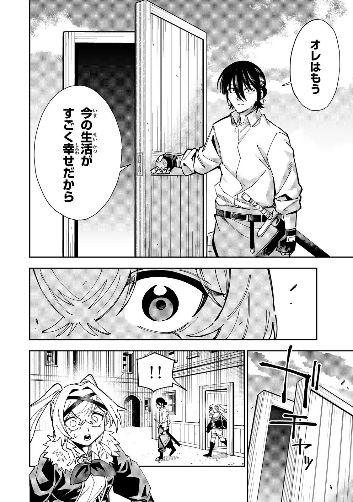 Haisuikou ni Tsumatta Slime wo Hibi Katadzukeru dake no Teihenshoku, Nazeka Jitsuryokusha-tachi no Atsui Shisen wo Atsumete Shimau Chapter 3 12ページ