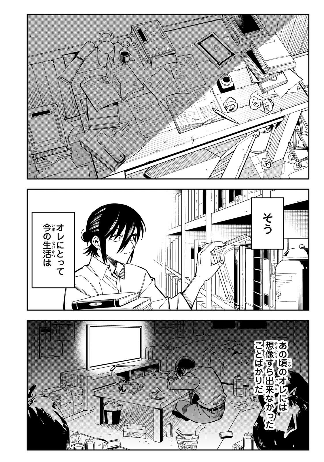 Haisuikou ni Tsumatta Slime wo Hibi Katadzukeru dake no Teihenshoku, Nazeka Jitsuryokusha-tachi no Atsui Shisen wo Atsumete Shimau Chapter 3 14ページ