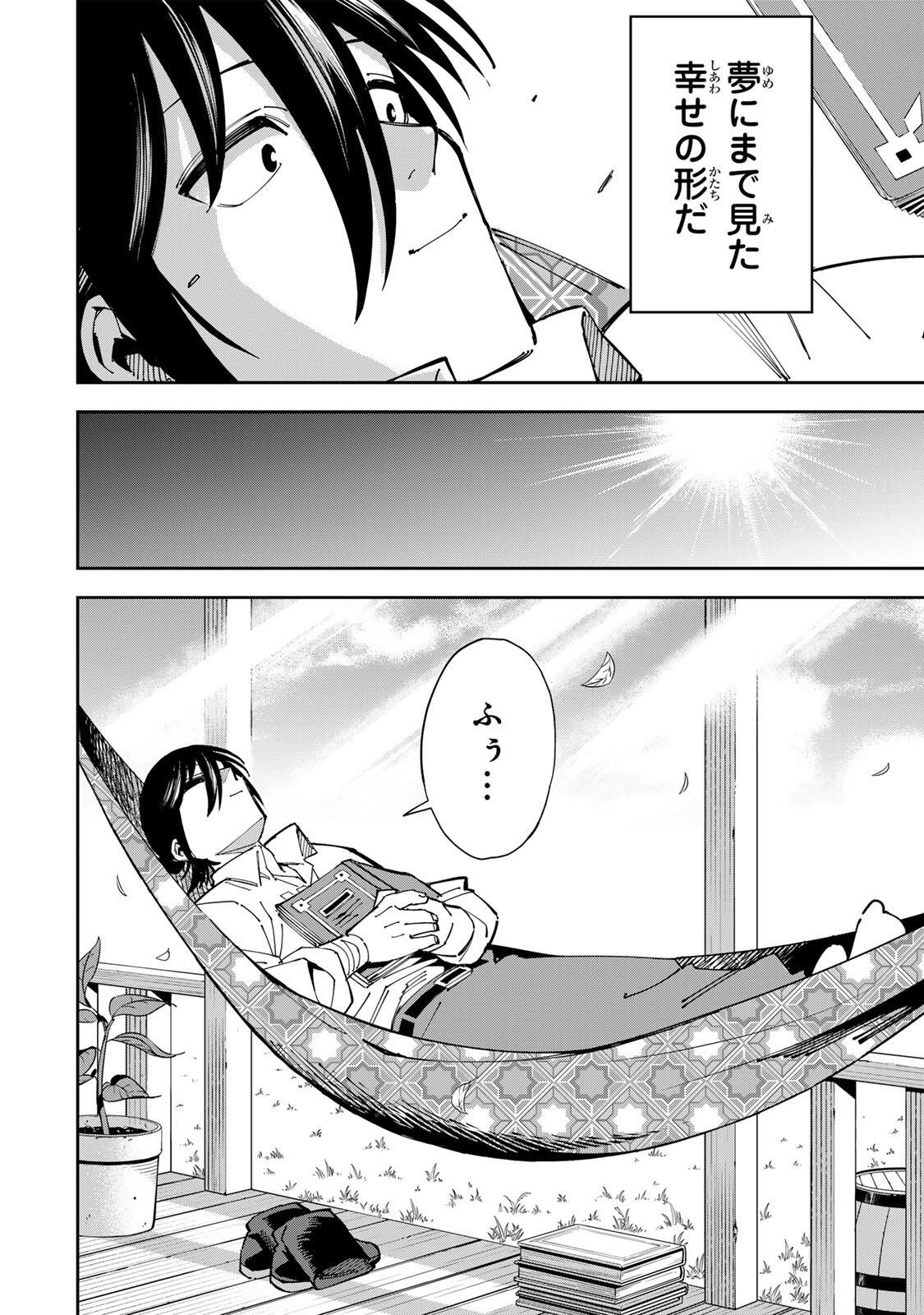 Haisuikou ni Tsumatta Slime wo Hibi Katadzukeru dake no Teihenshoku, Nazeka Jitsuryokusha-tachi no Atsui Shisen wo Atsumete Shimau Chapter 3 18ページ