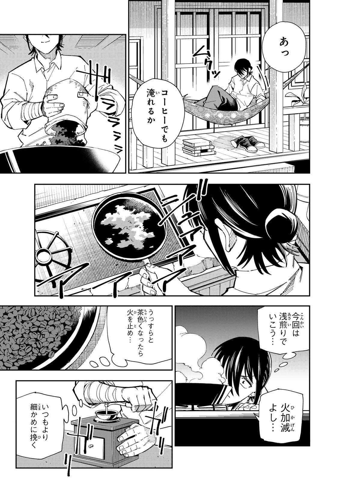 Haisuikou ni Tsumatta Slime wo Hibi Katadzukeru dake no Teihenshoku, Nazeka Jitsuryokusha-tachi no Atsui Shisen wo Atsumete Shimau Chapter 3 19ページ