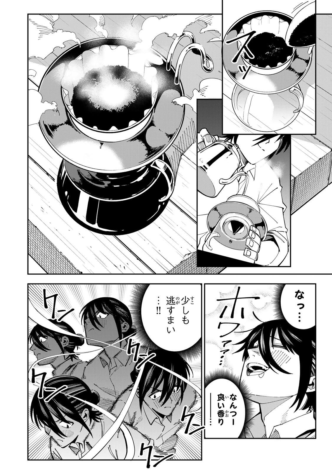 Haisuikou ni Tsumatta Slime wo Hibi Katadzukeru dake no Teihenshoku, Nazeka Jitsuryokusha-tachi no Atsui Shisen wo Atsumete Shimau Chapter 3 20ページ